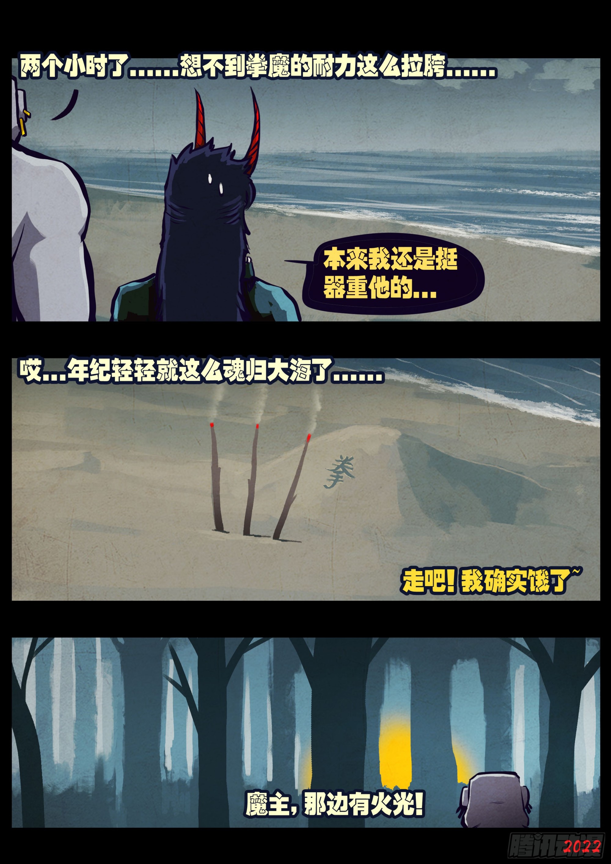 第205集1