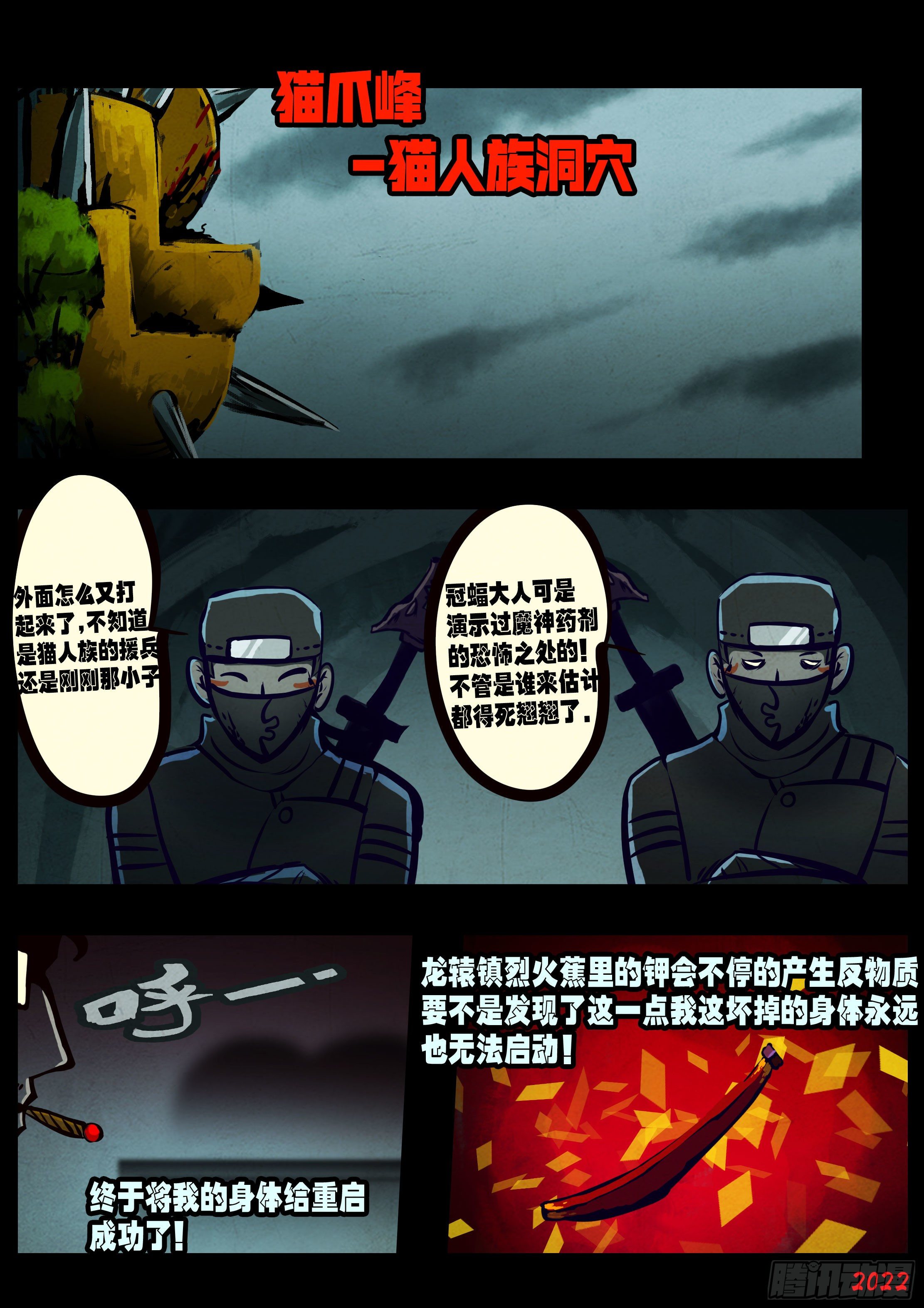 第140集13