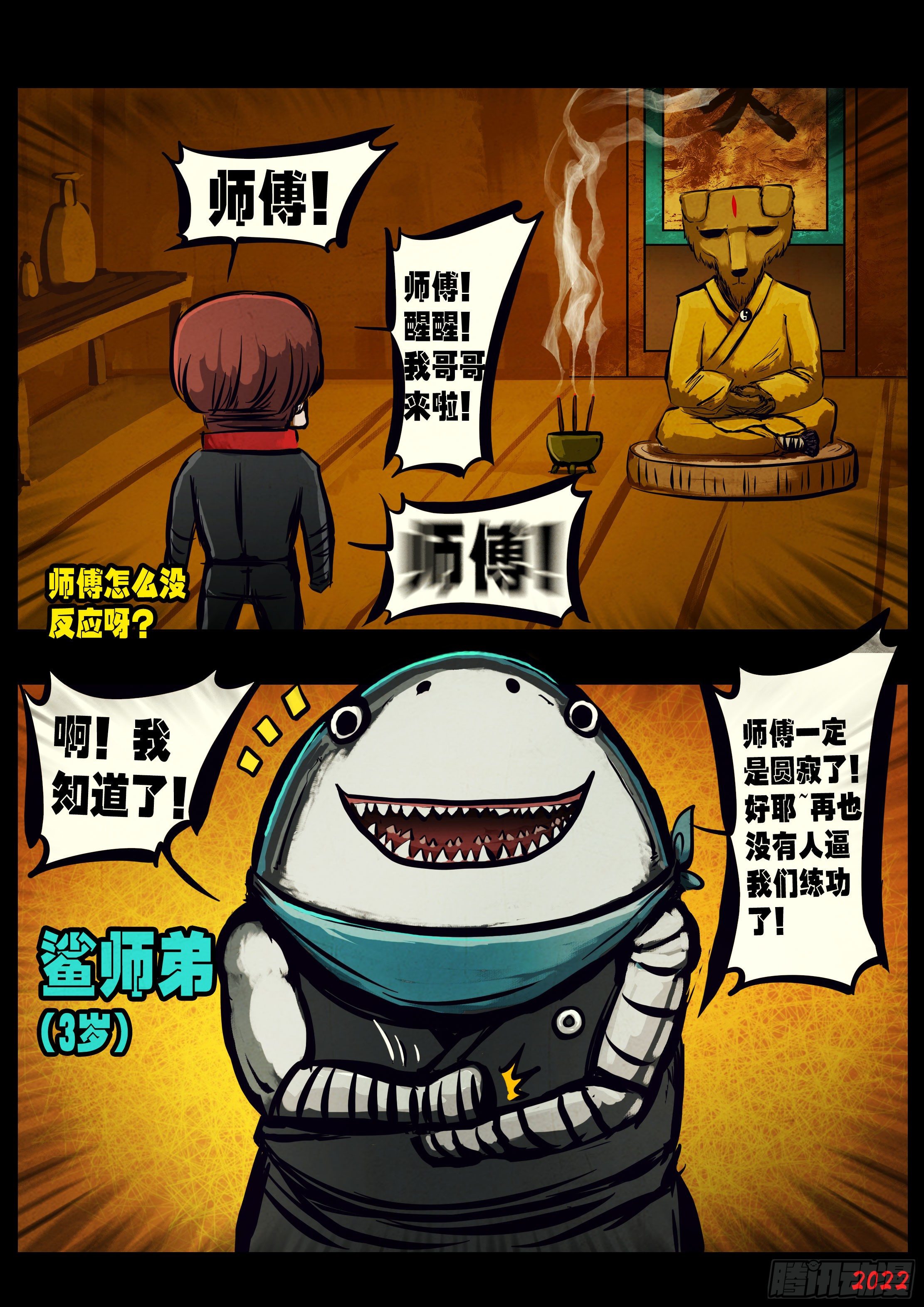 第145集11