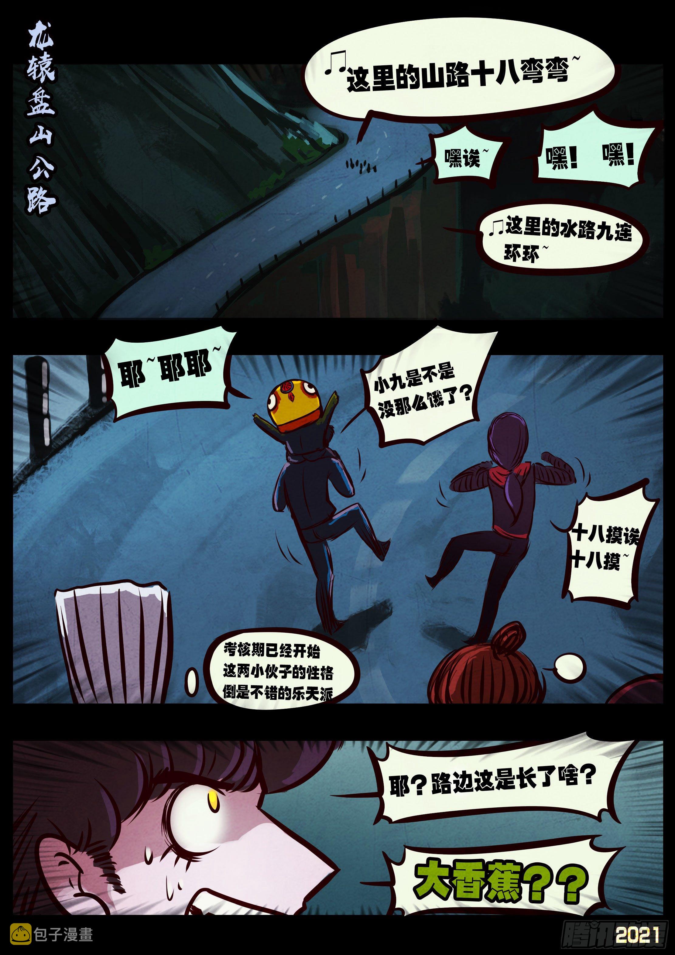 第088集13