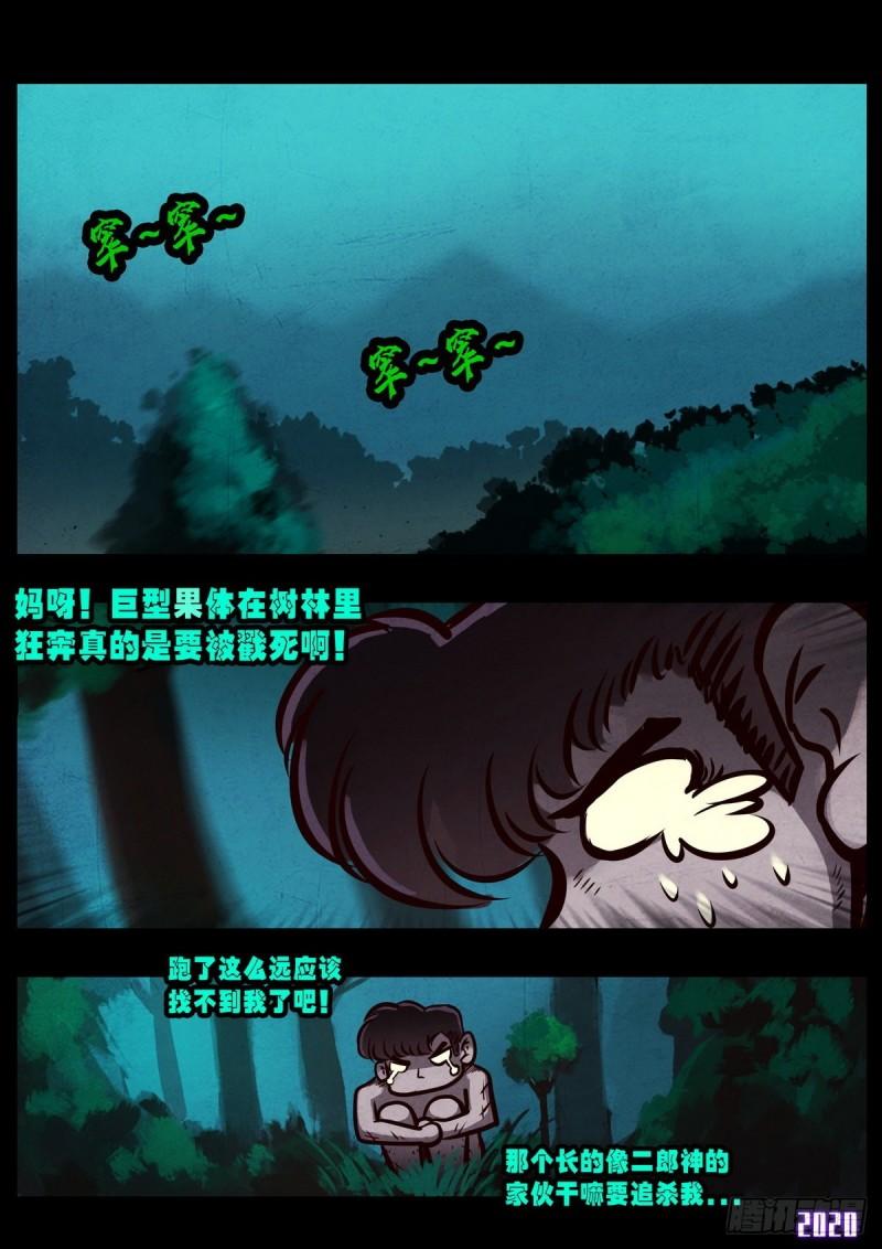 第018集11