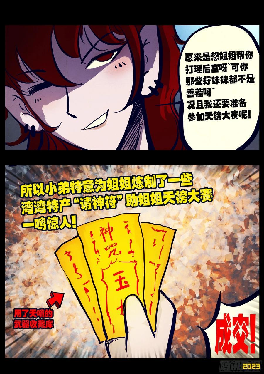 261集3