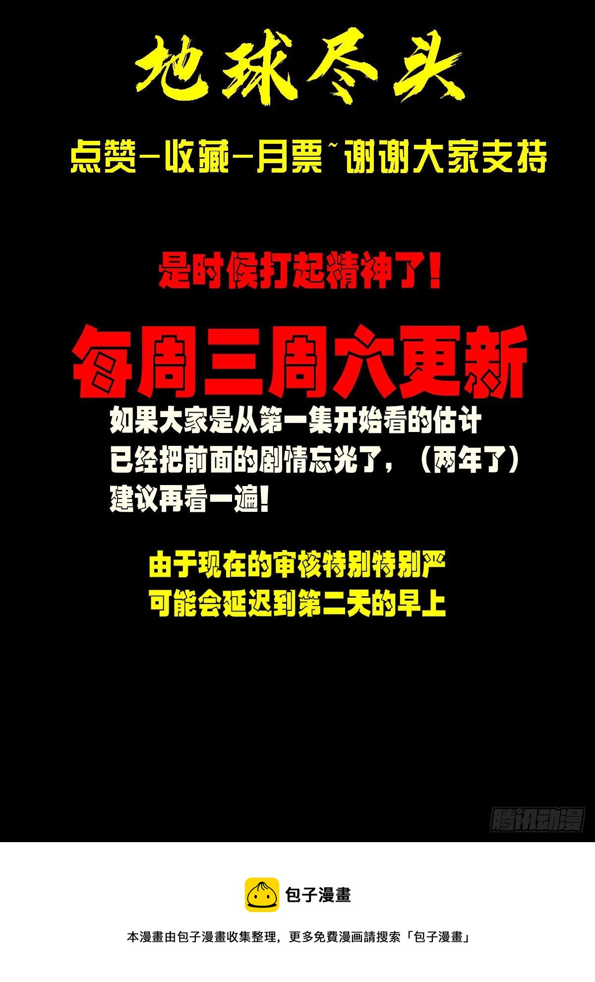 第139集16