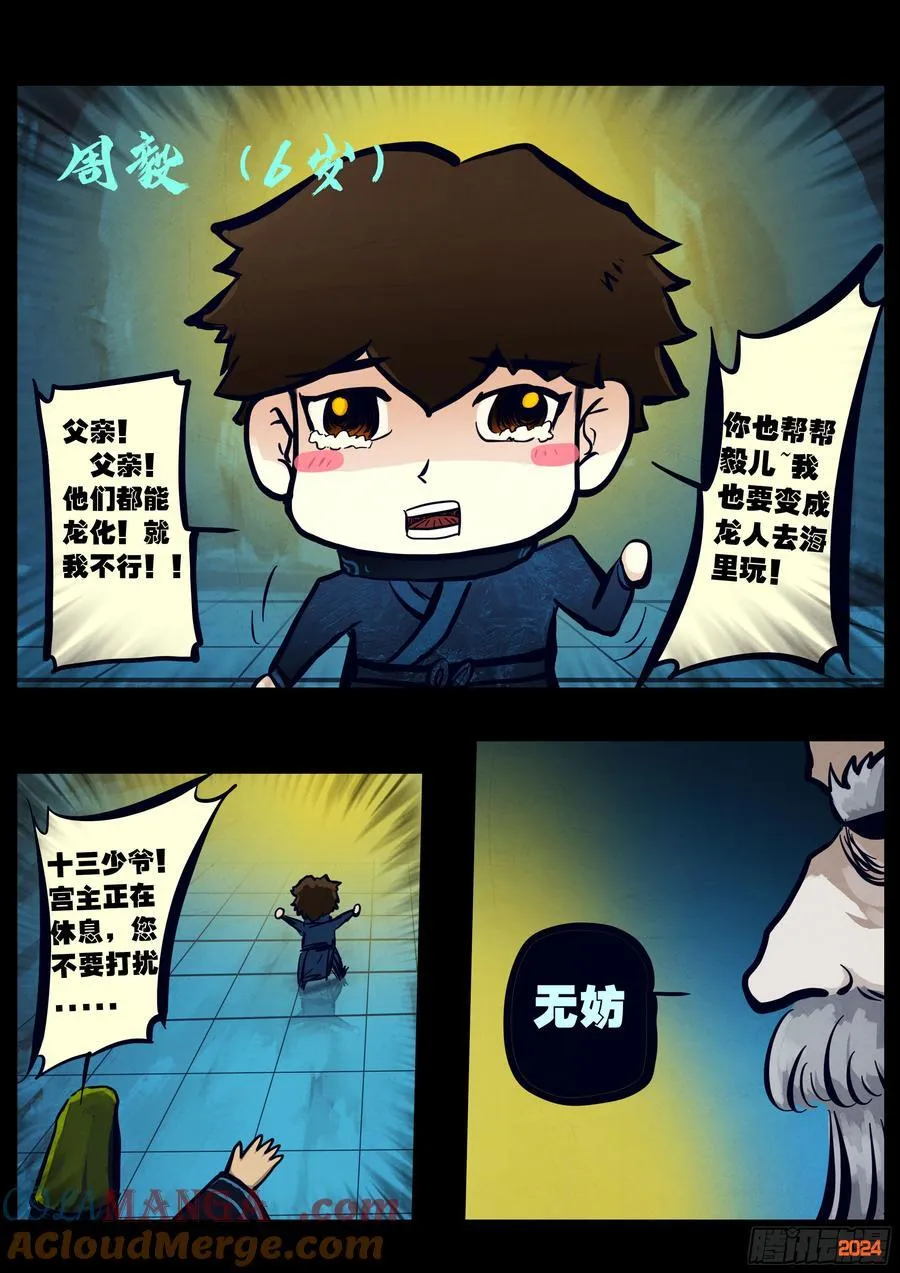 第324集6