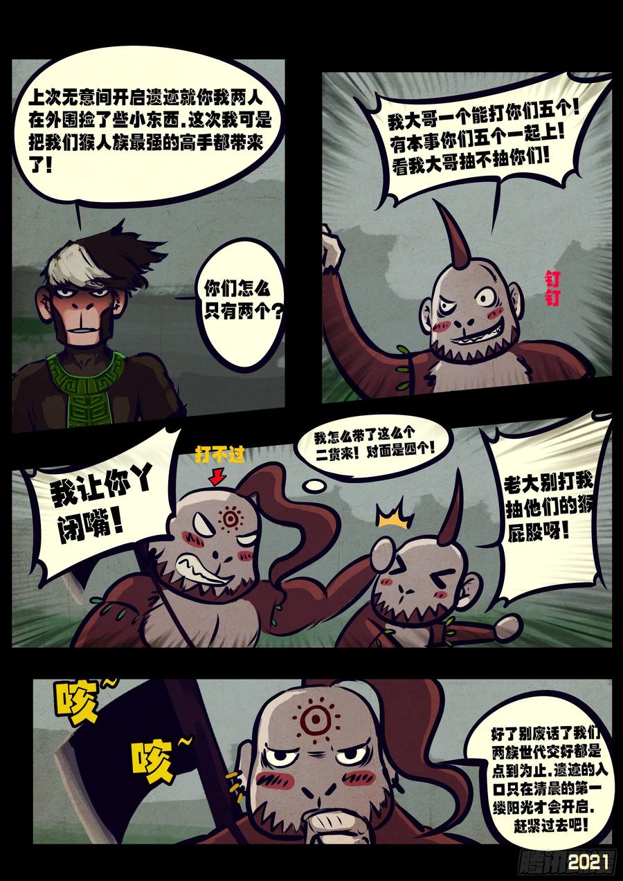 第112集11