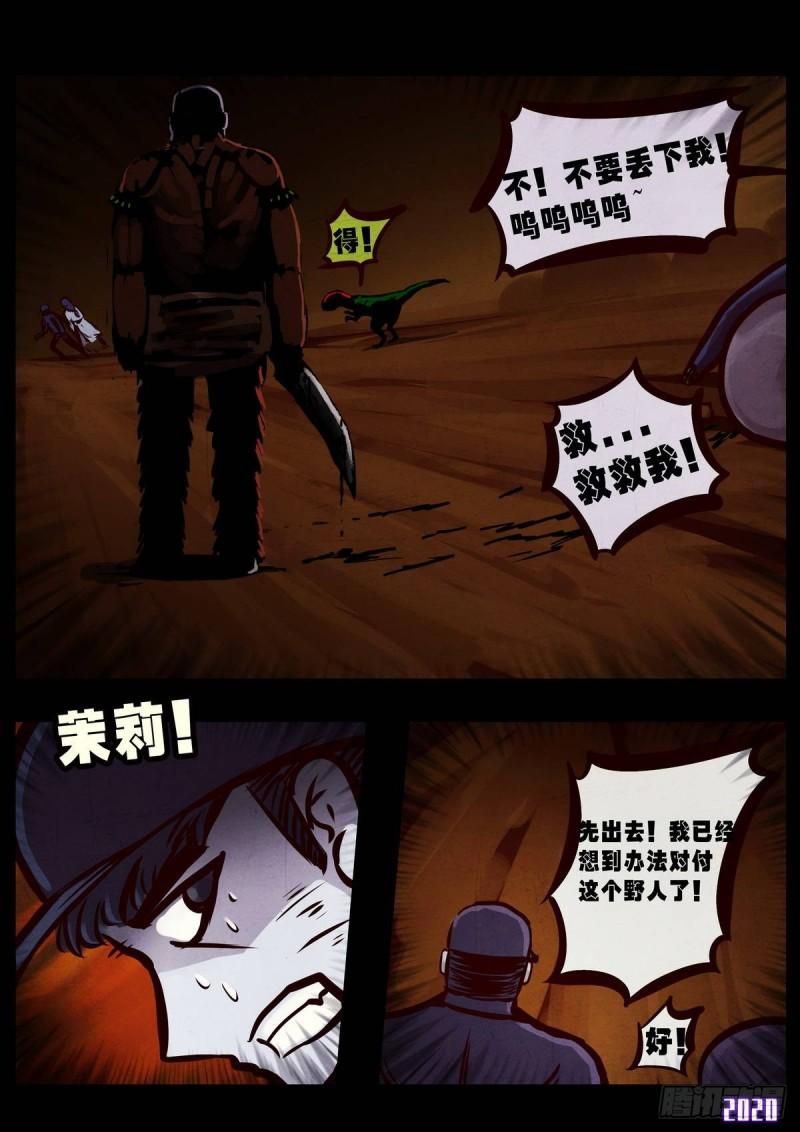 第012集13