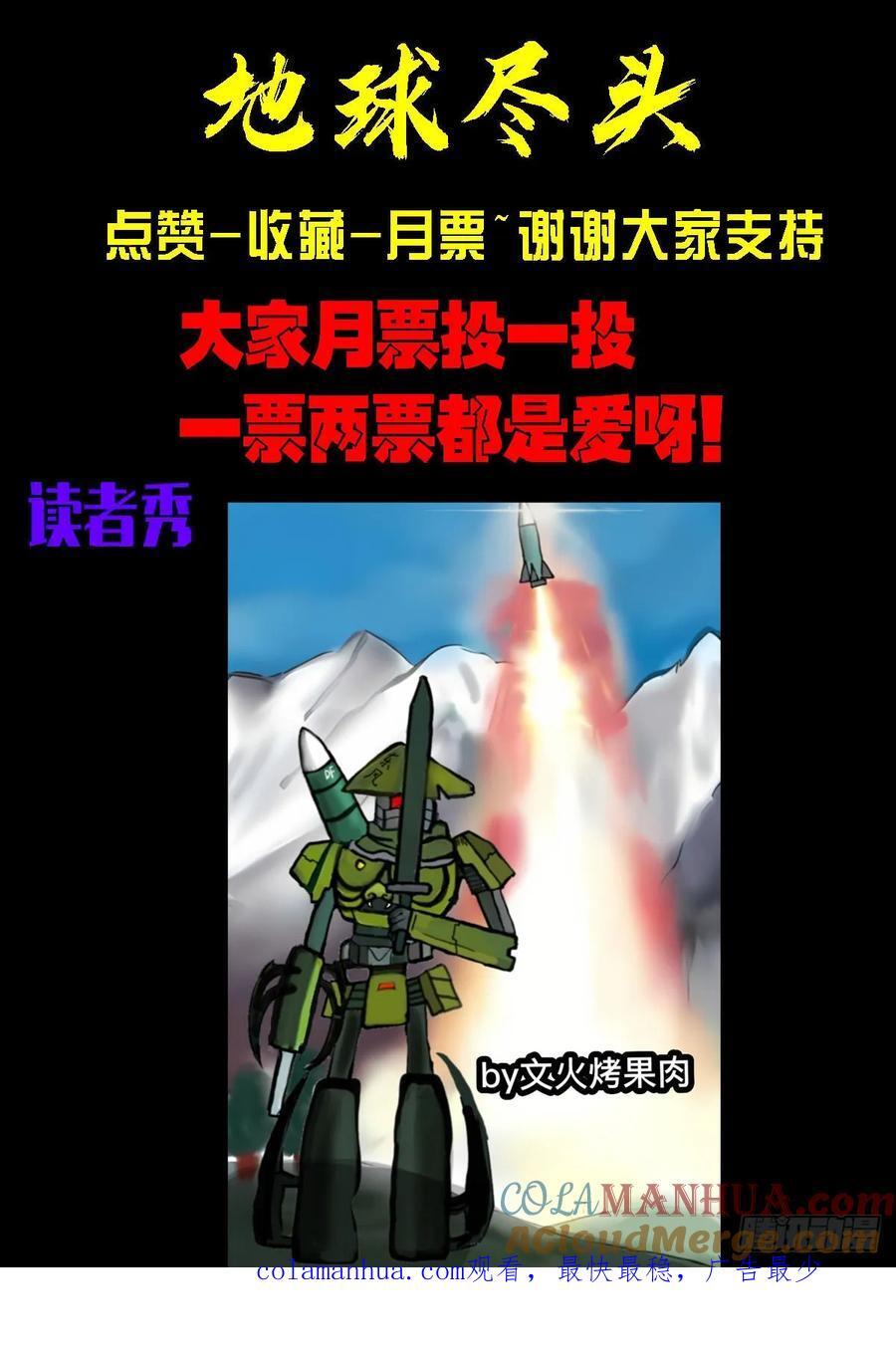 地球26014