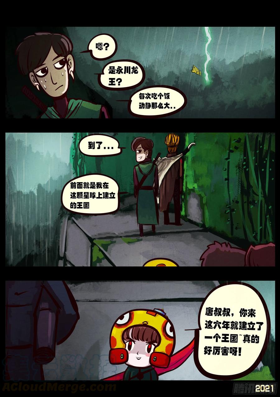 第095集12