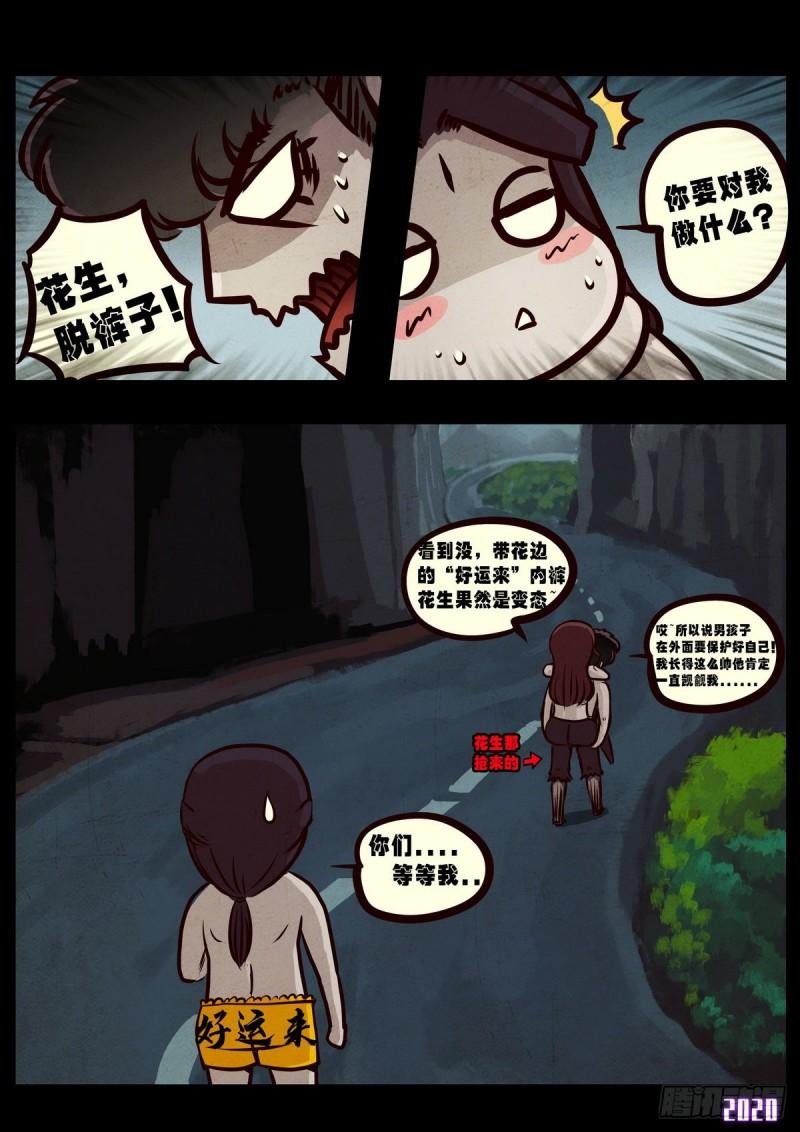 第022集5