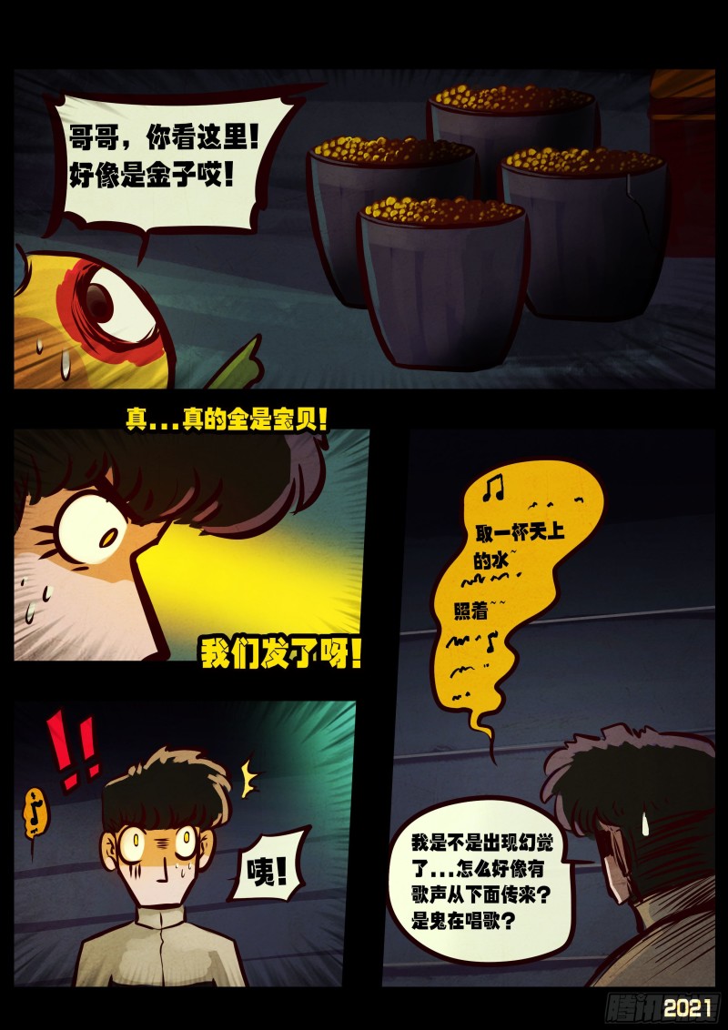 第064集（下）12
