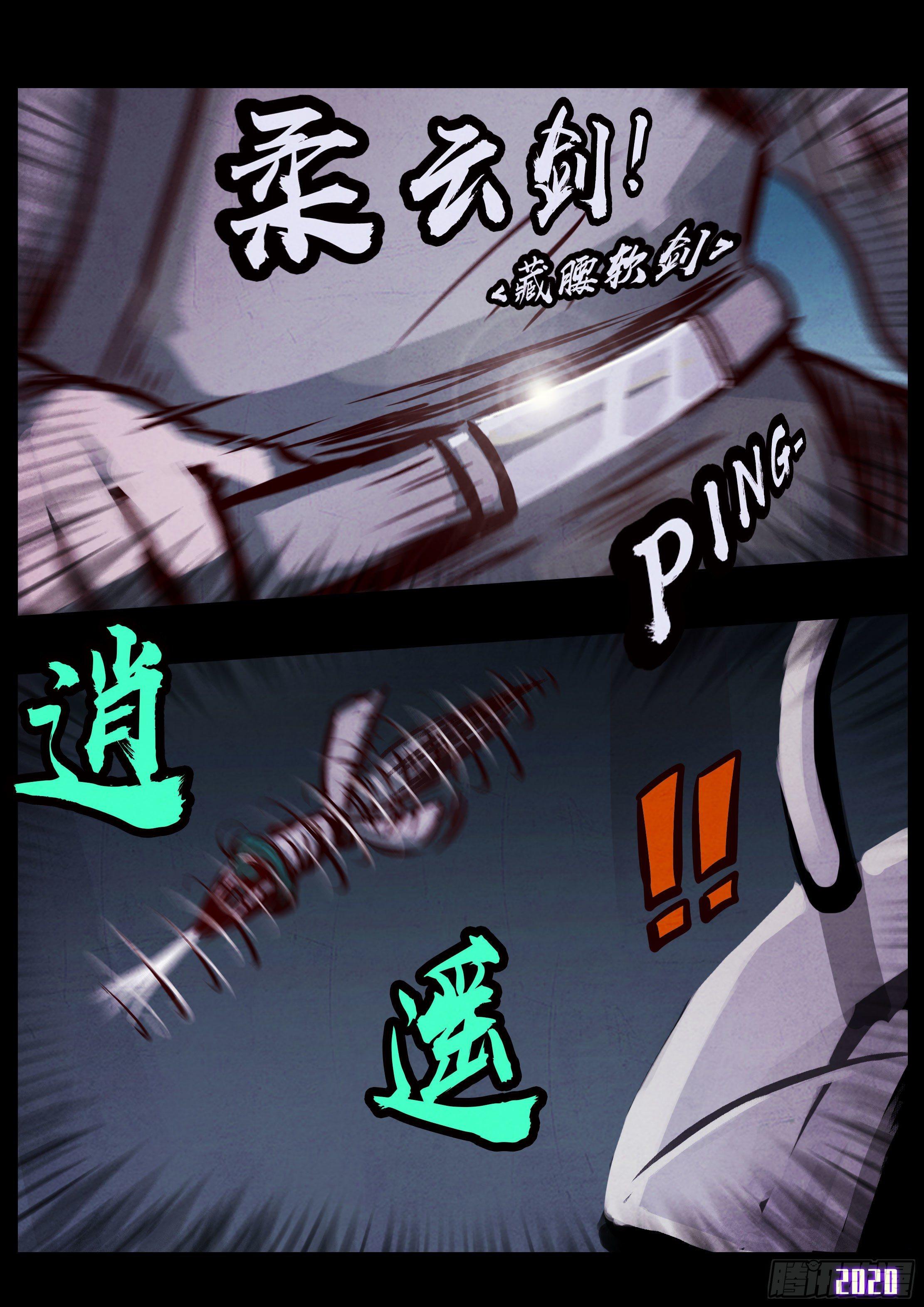 第33集11