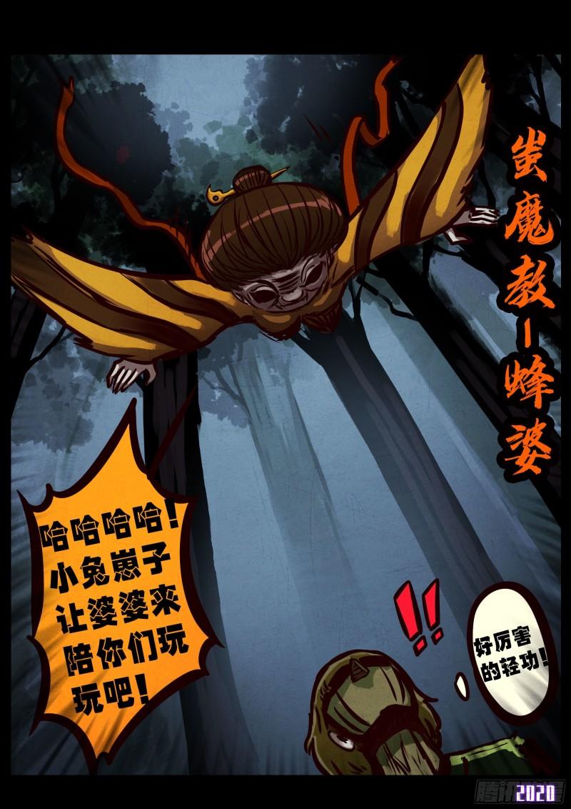 第031集8