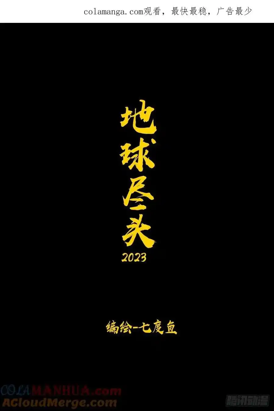 293集0
