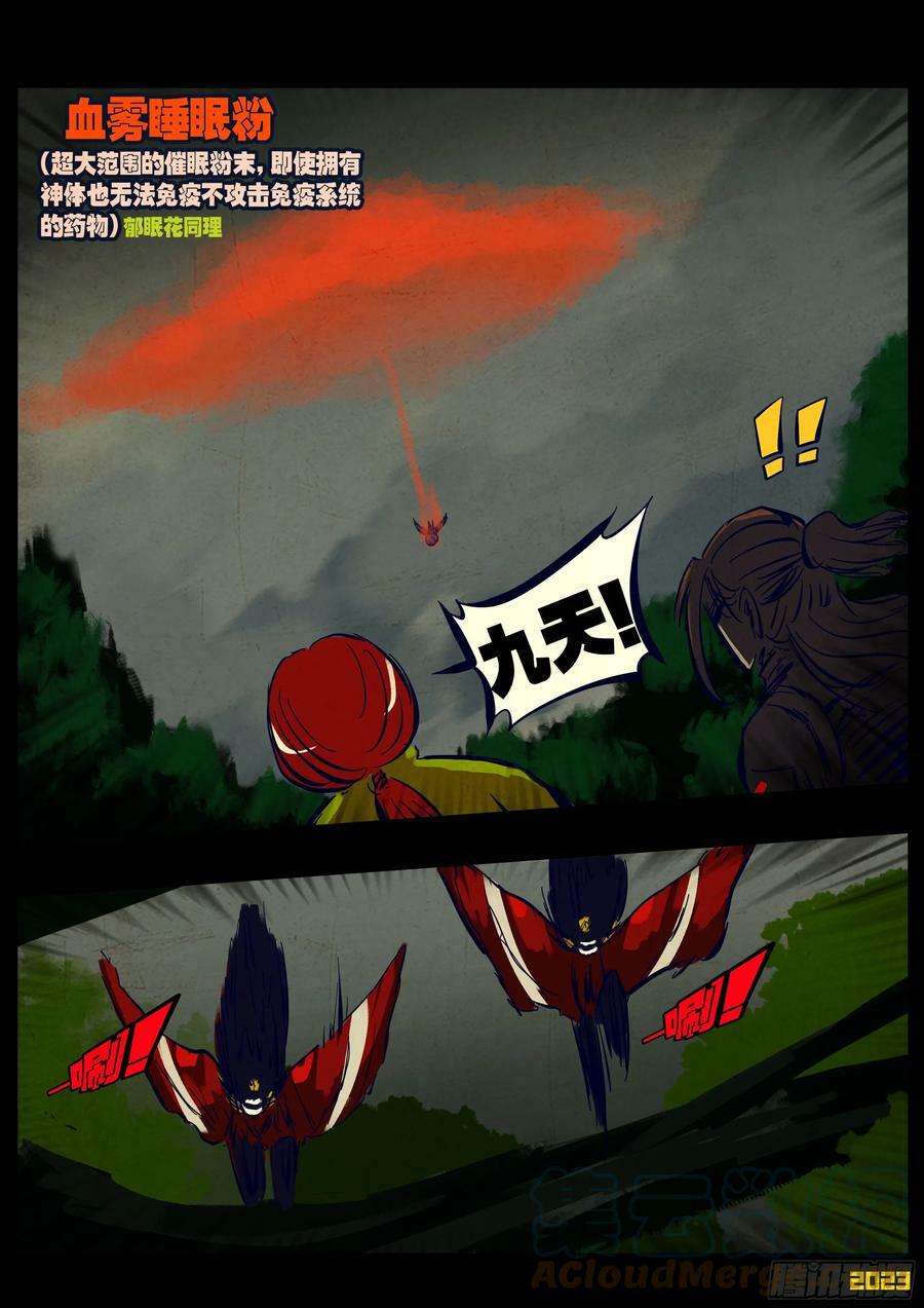 221集6