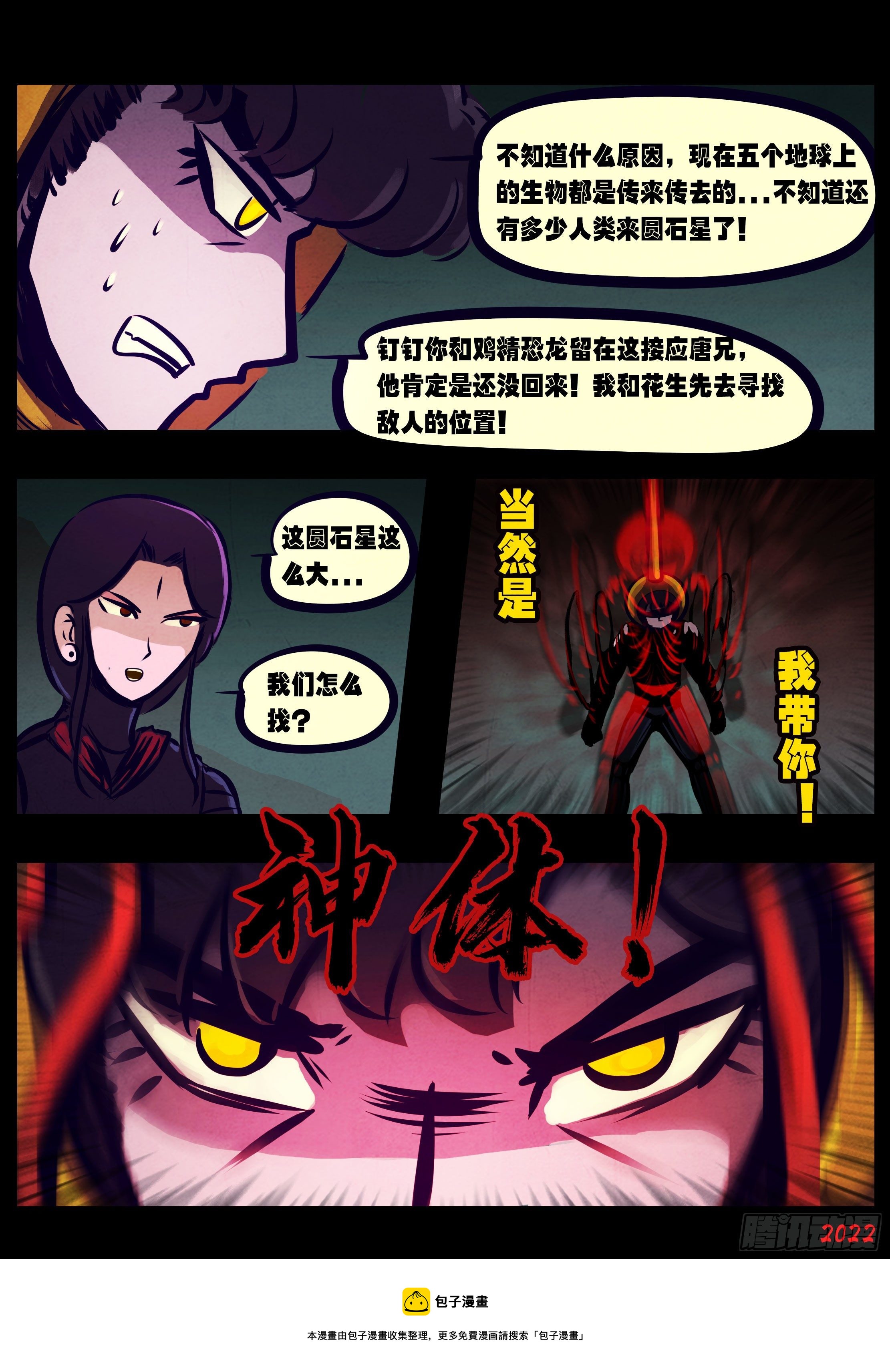 第134集16