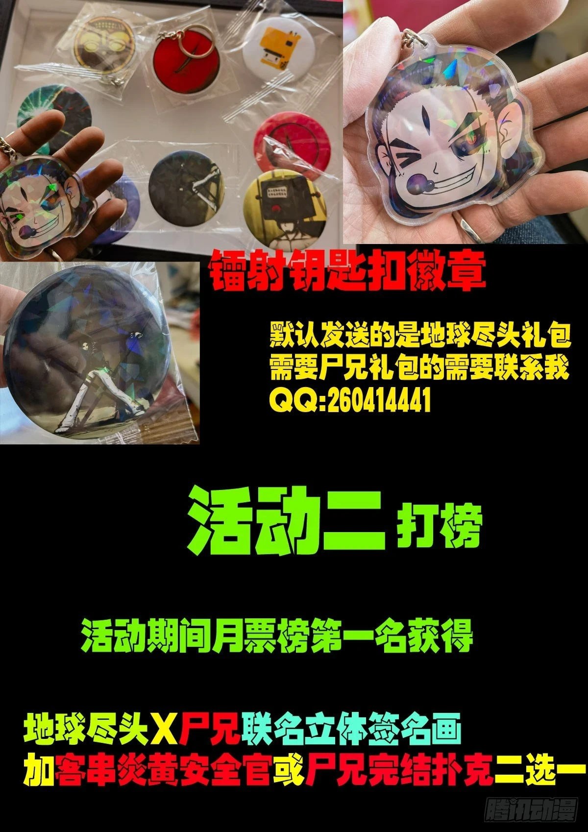 新年活动3