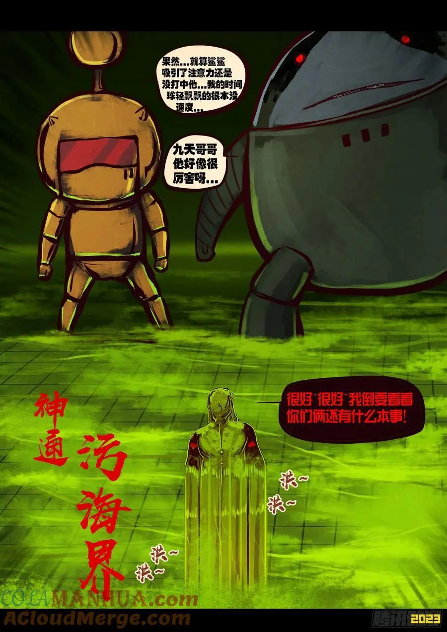 289集8