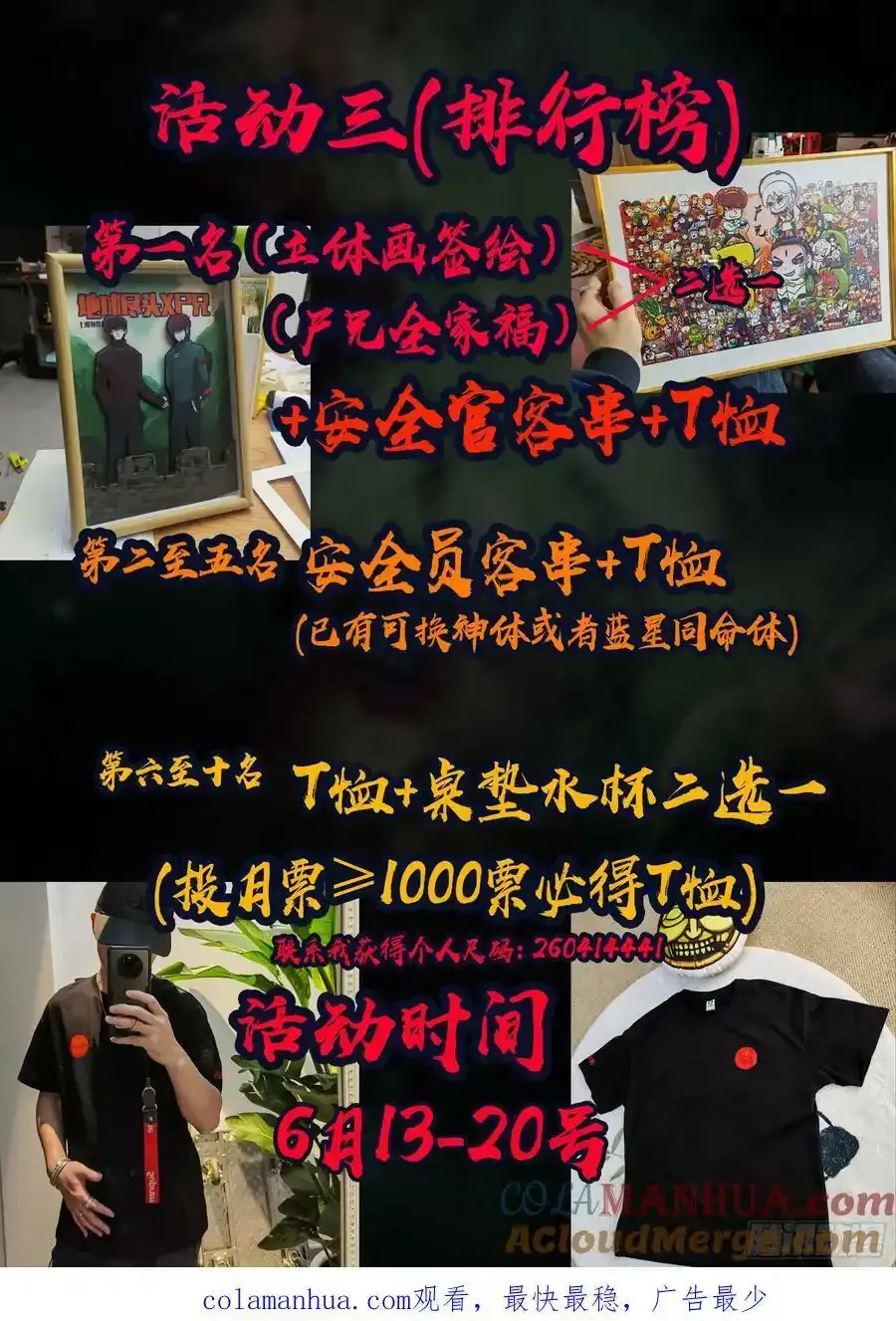 三周年活动3