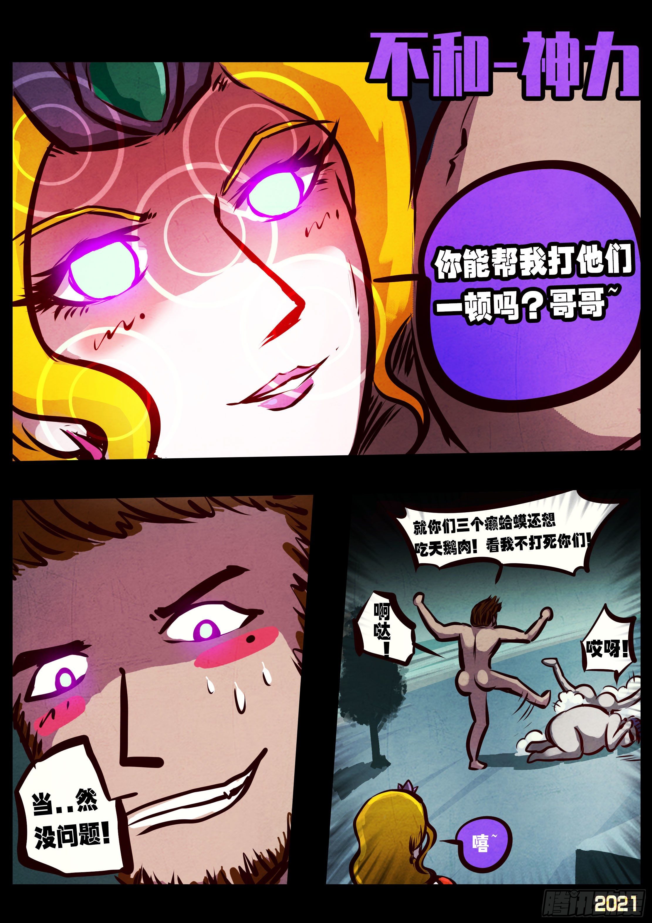 第073集14