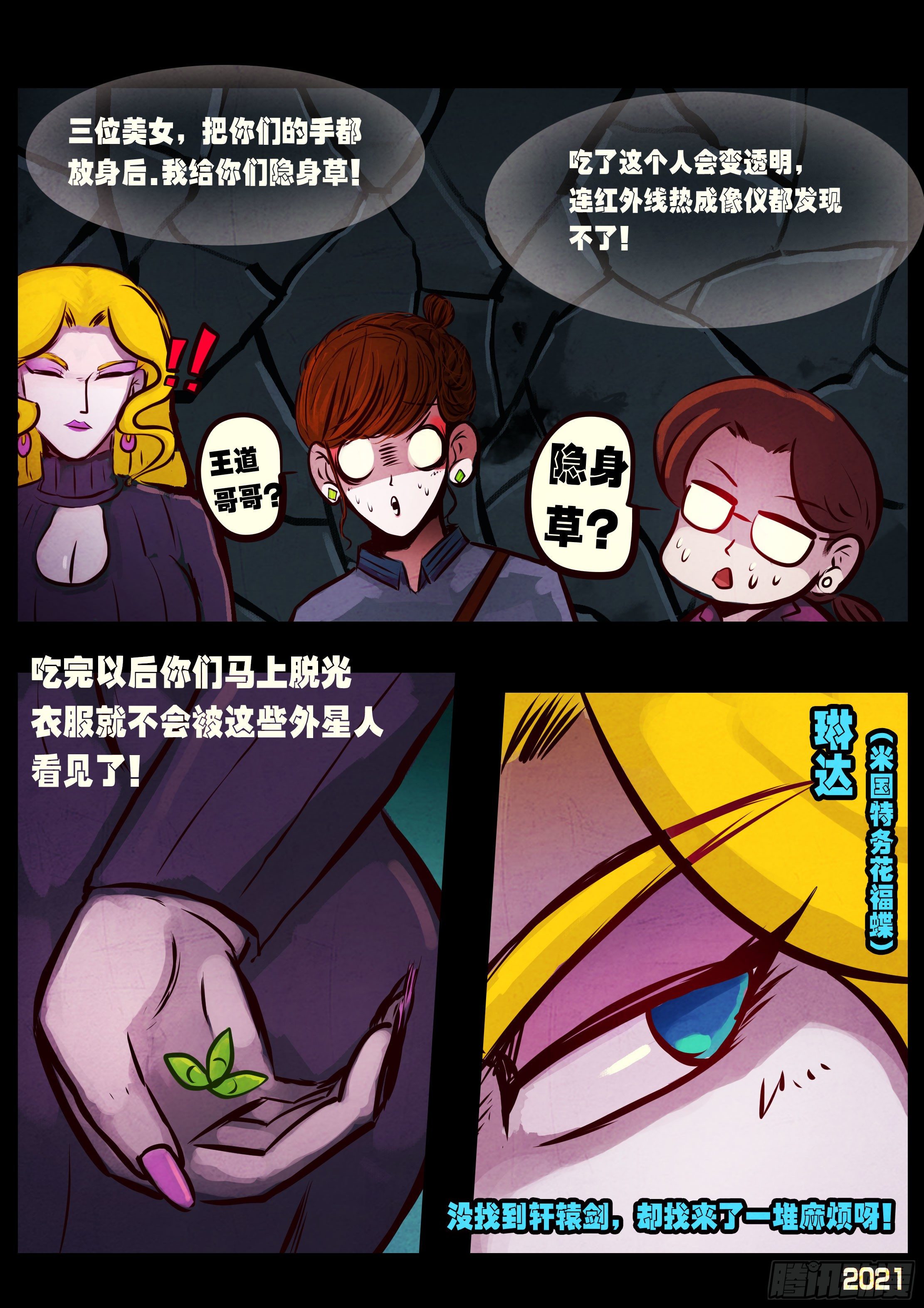 第071集8
