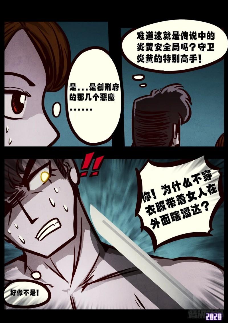 第025集9