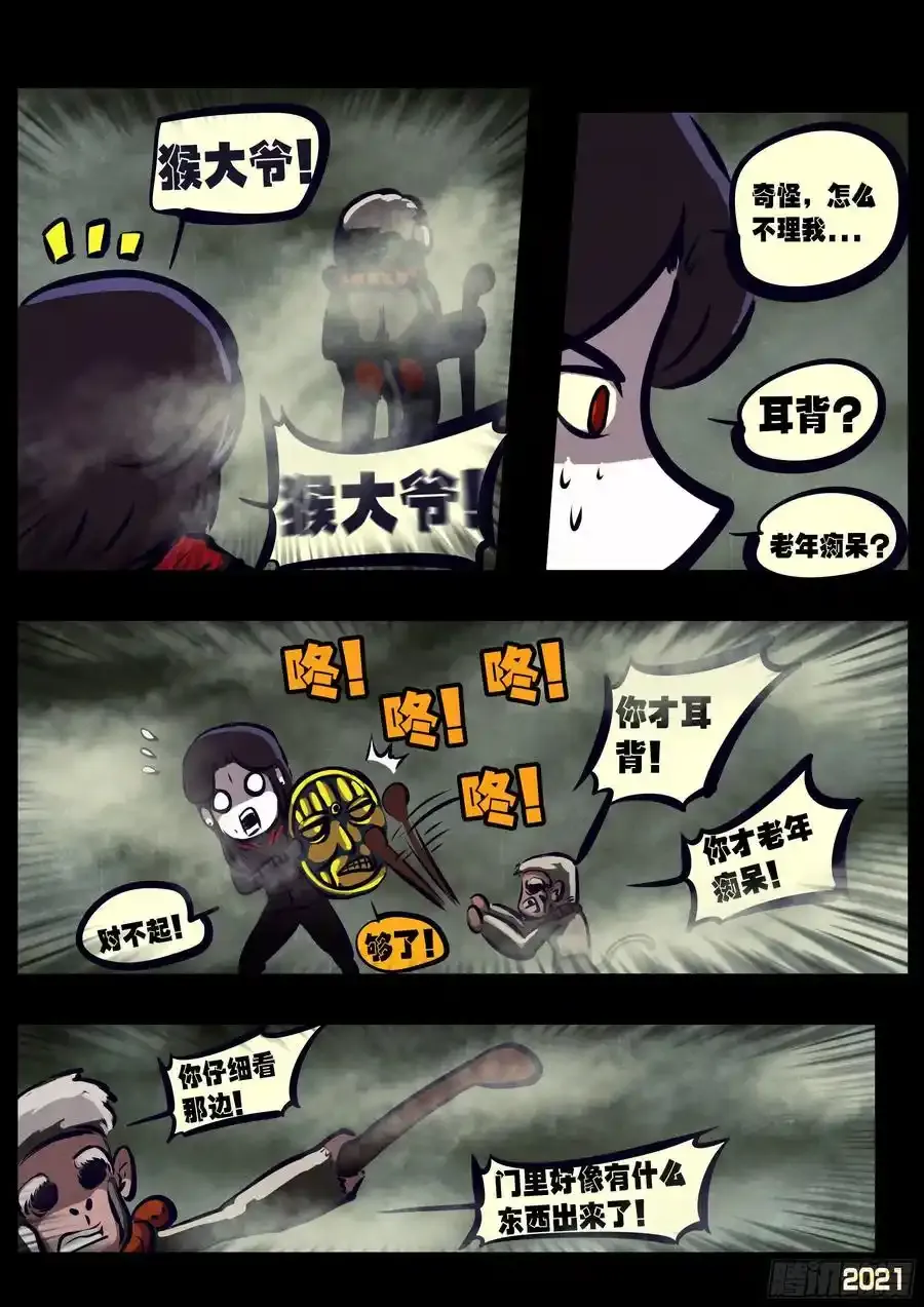 第114集11