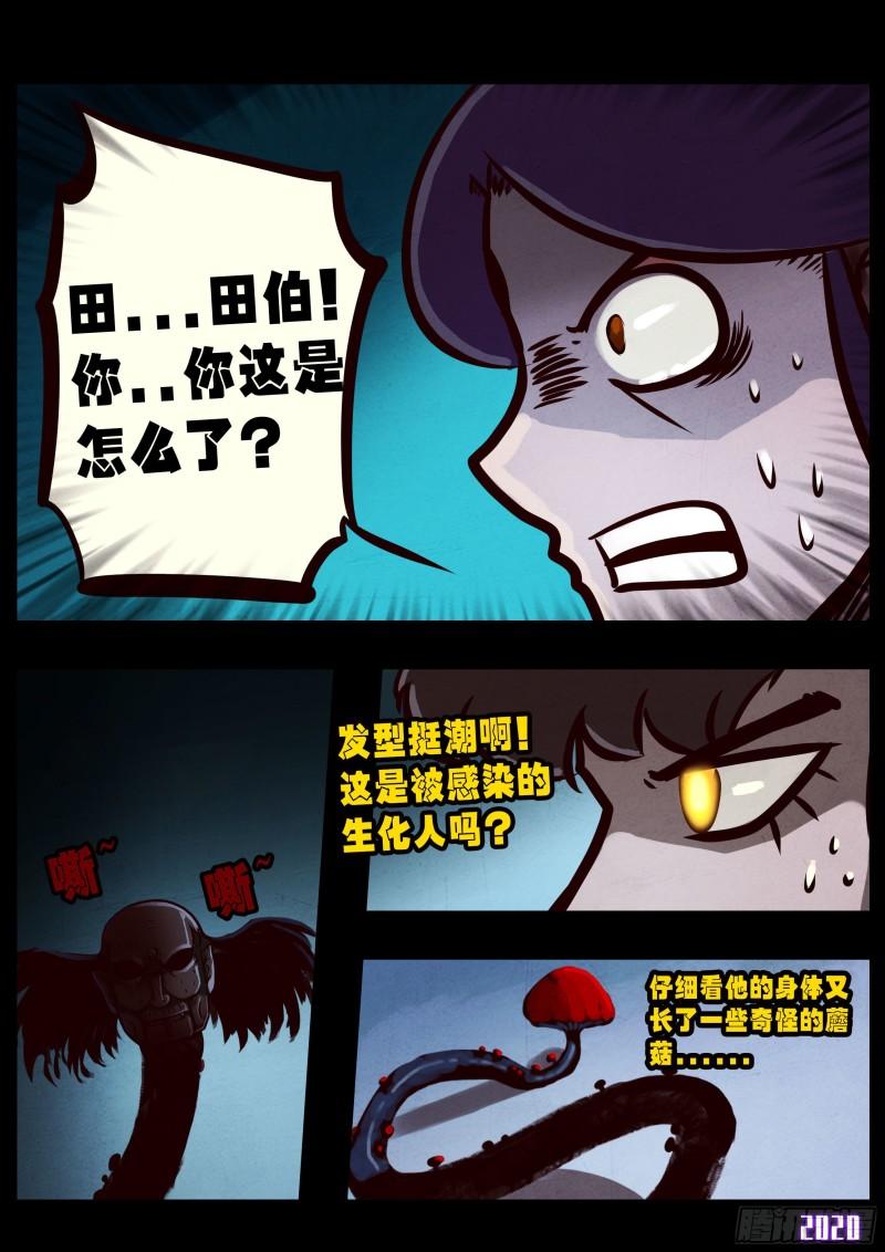 第029集17