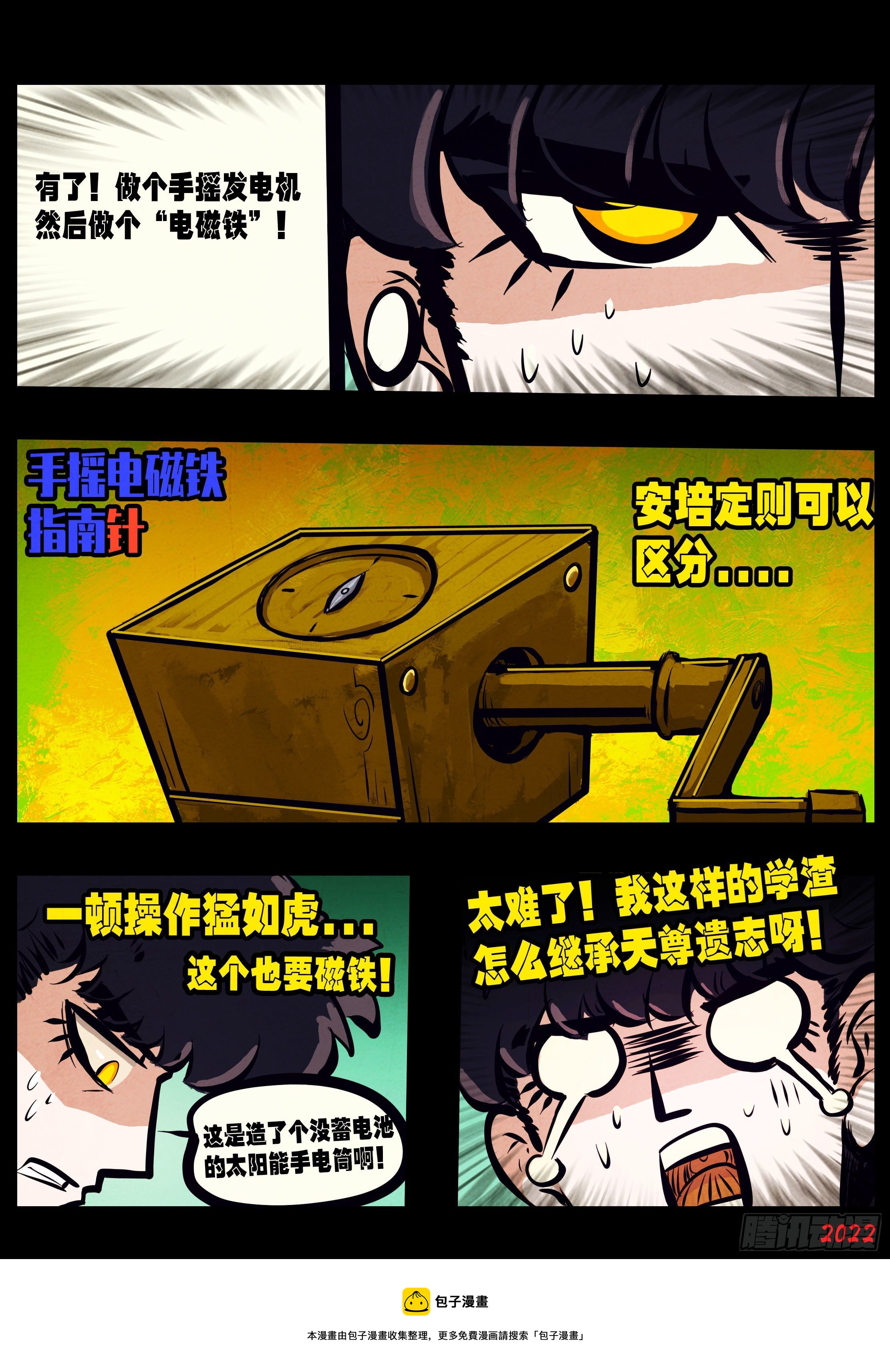 第145集4
