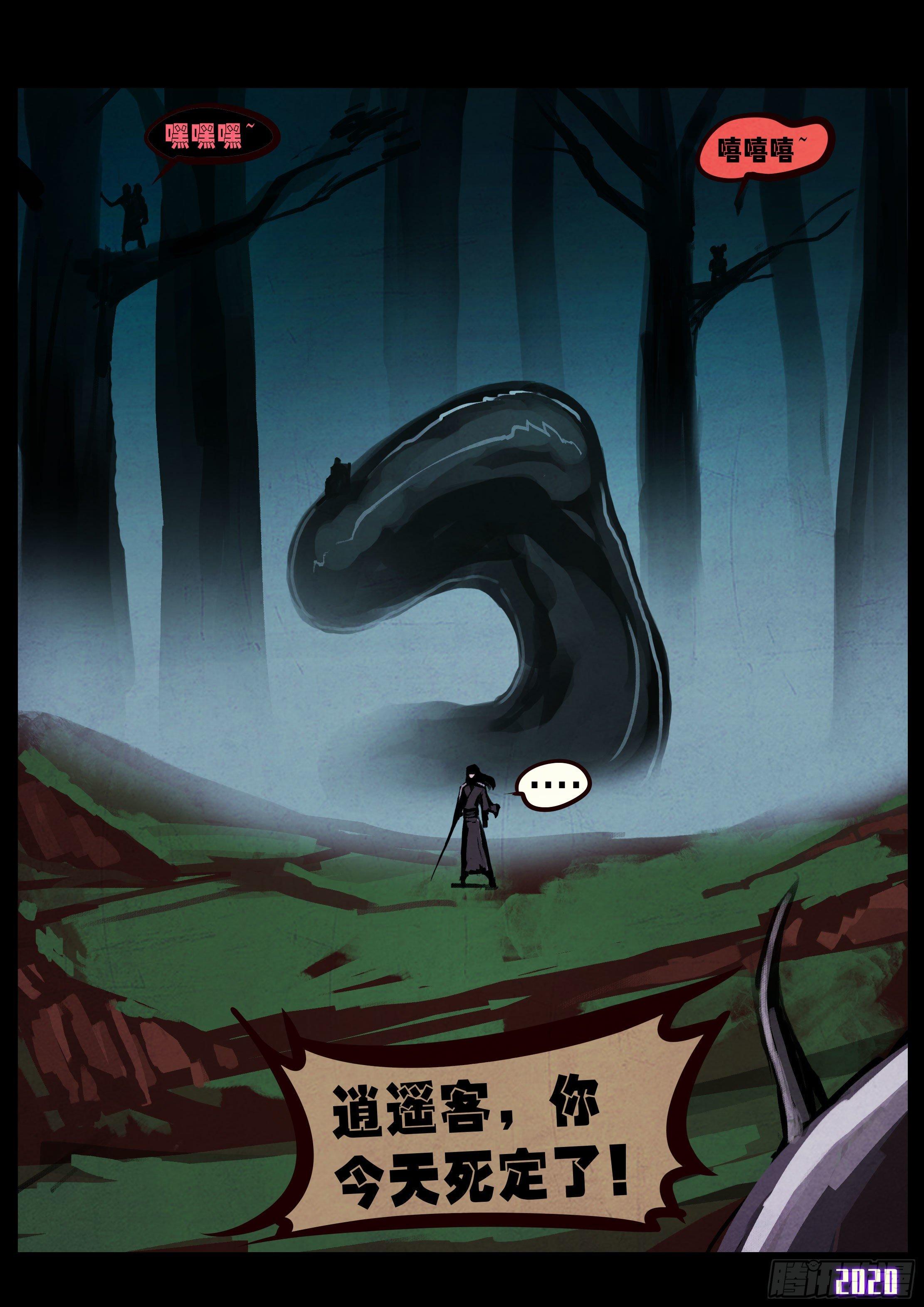 第33集14