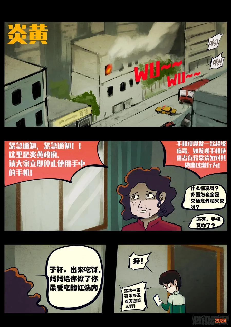 314集1