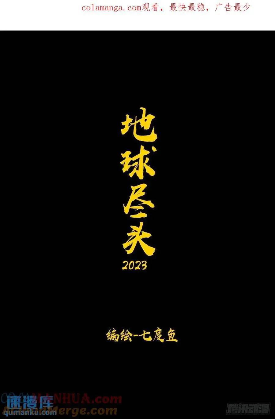 281集0