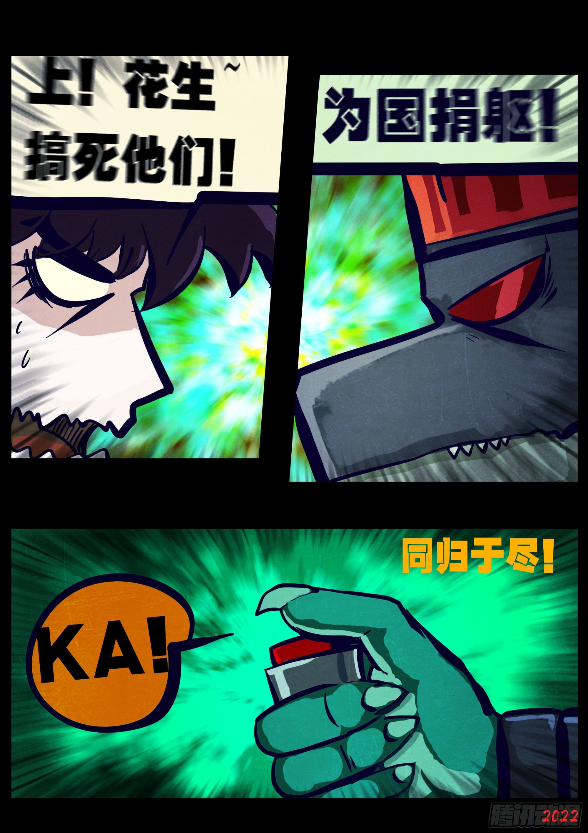 第170集9