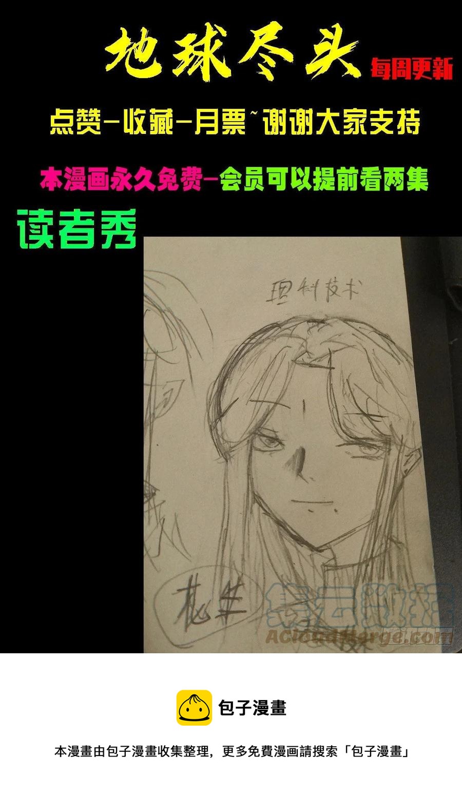 第108集14