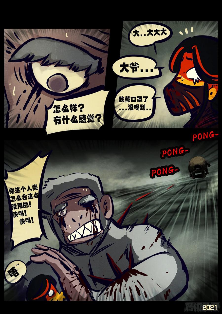 第116集13