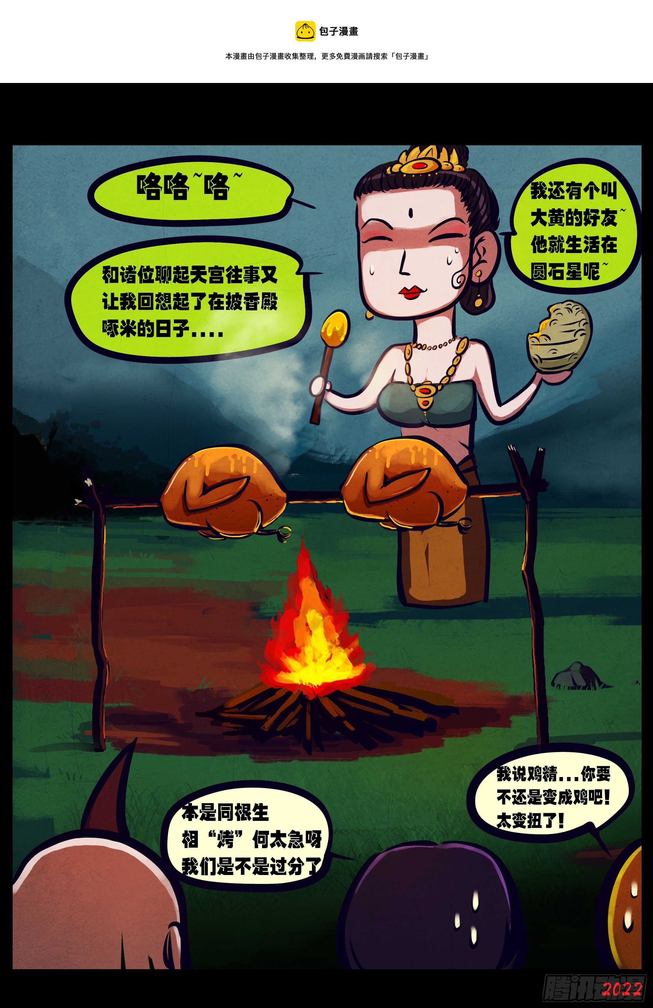 第134集4
