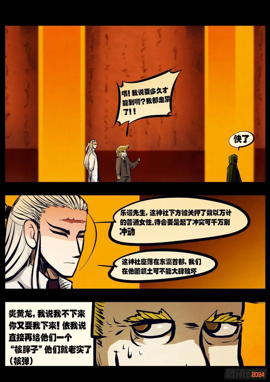 第300集1