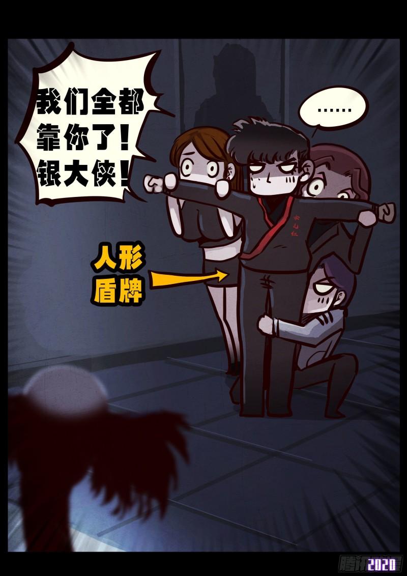 第029集19