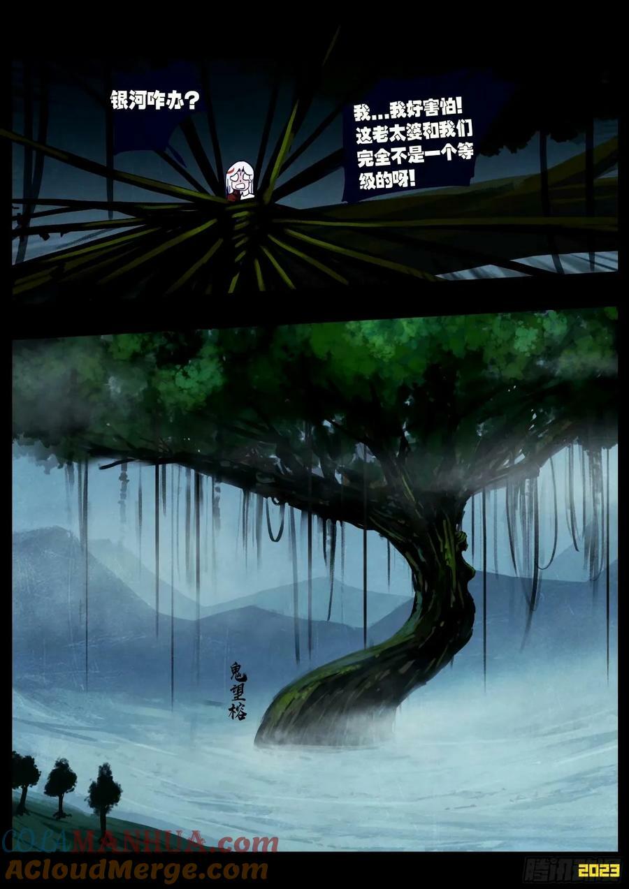 241集8