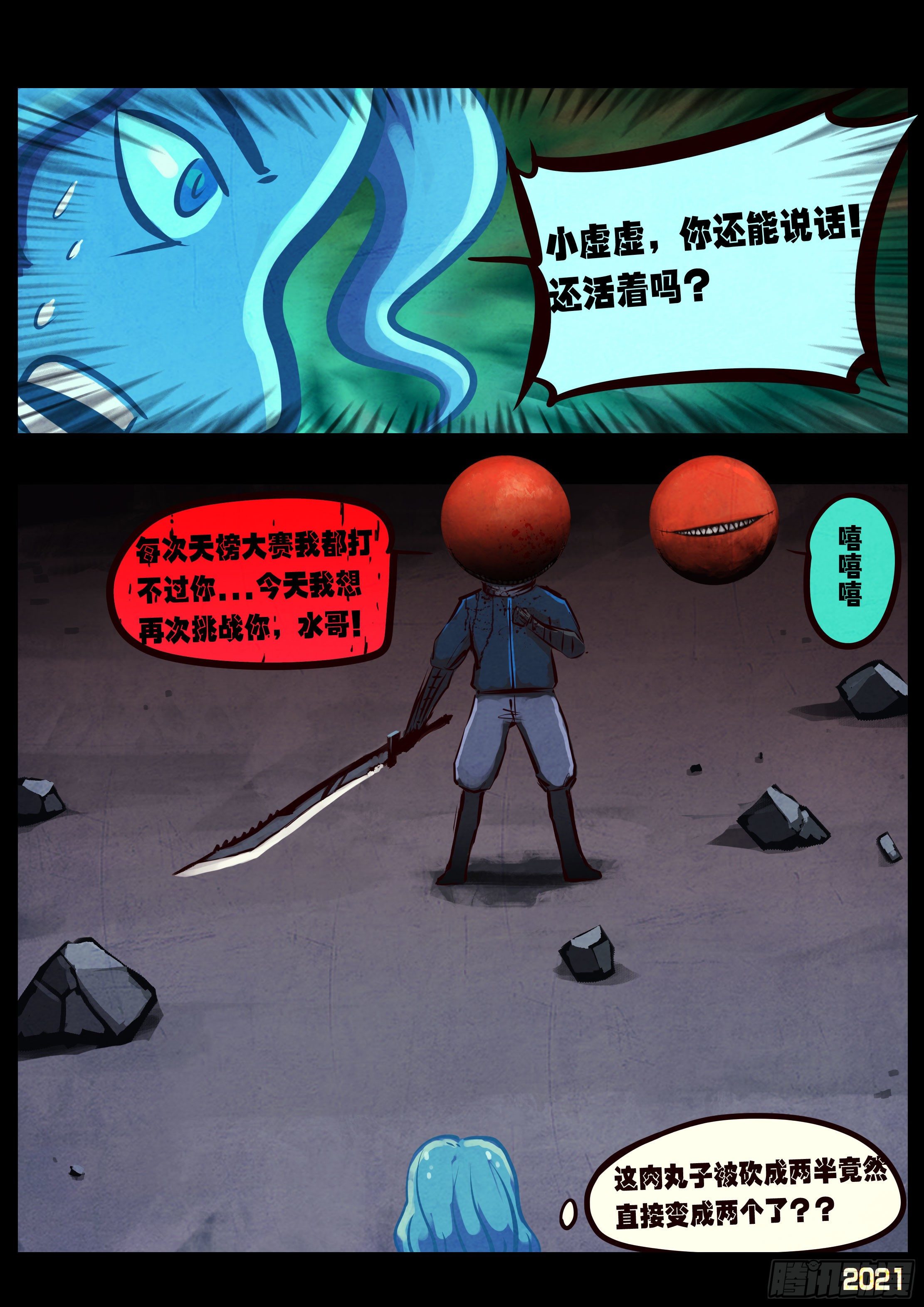 第090集11