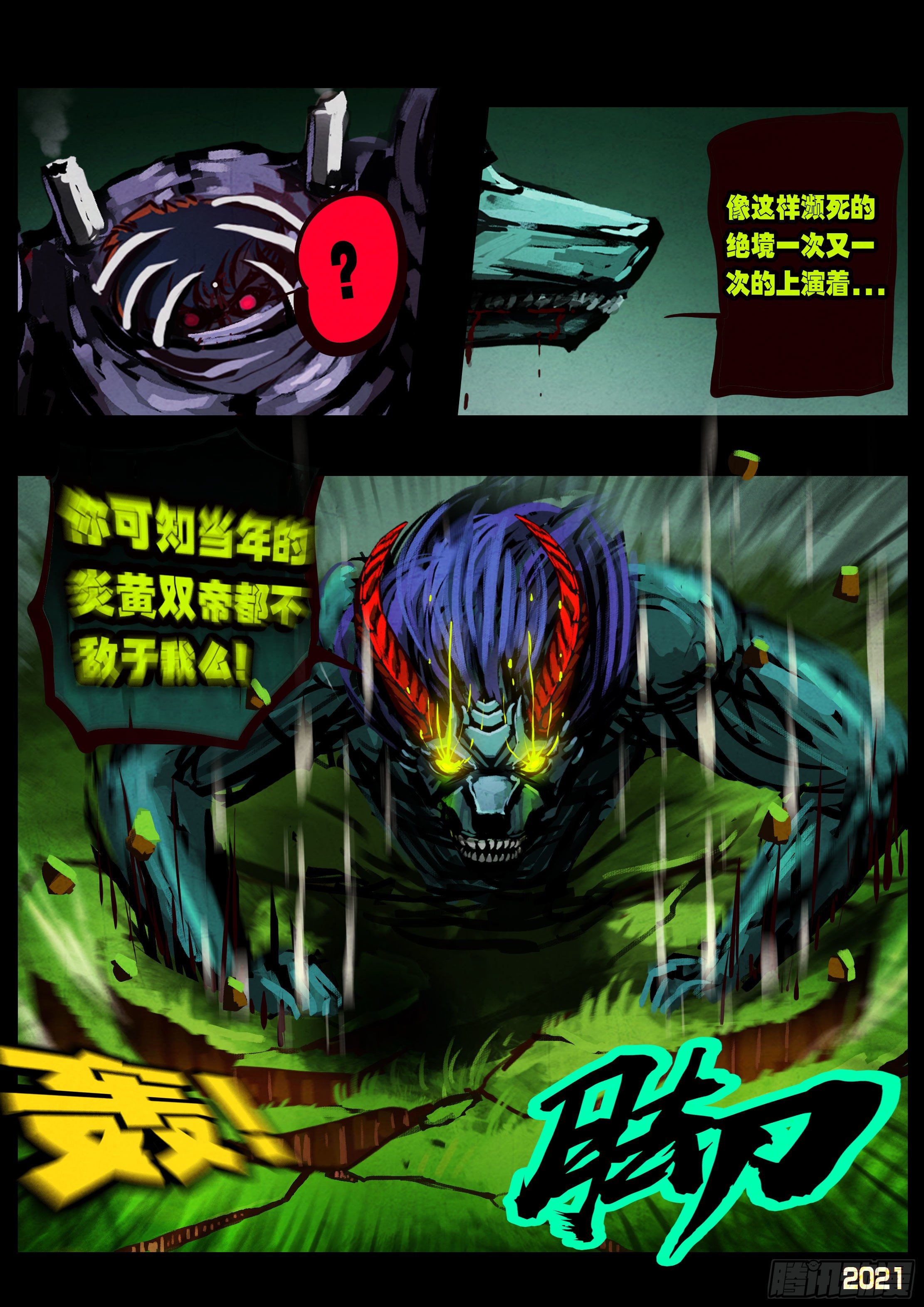 第085集7