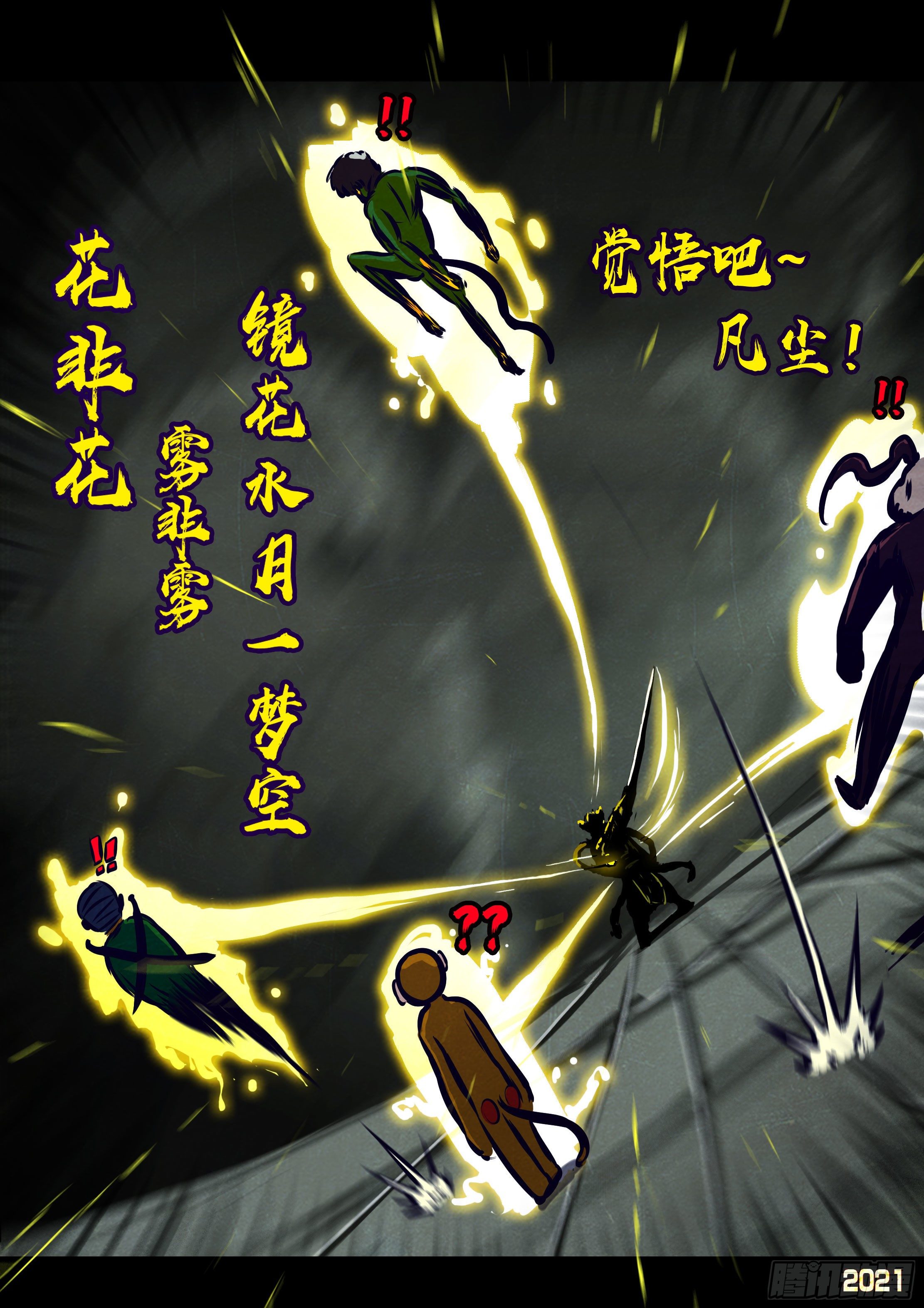 第121集10