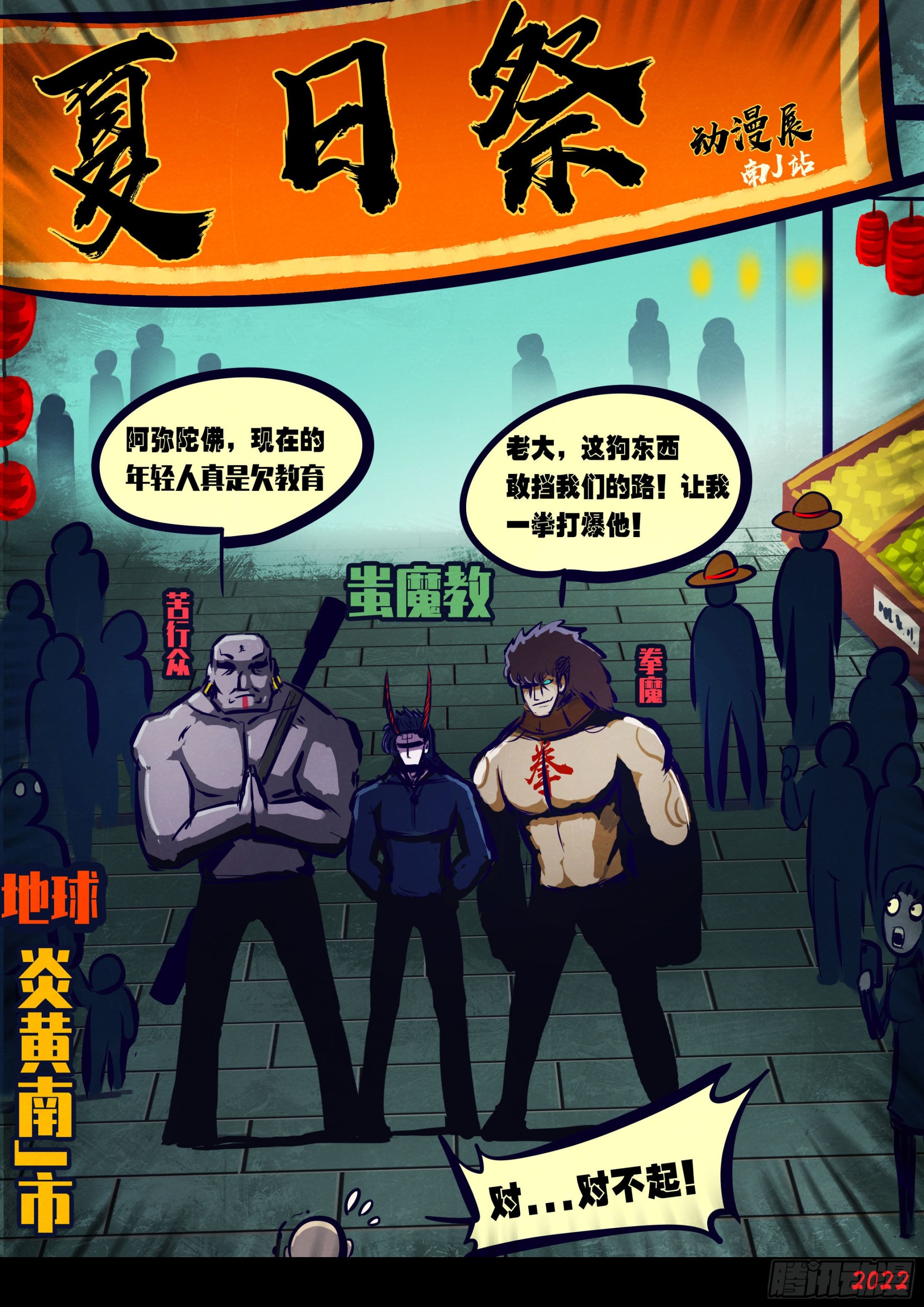 第172集4