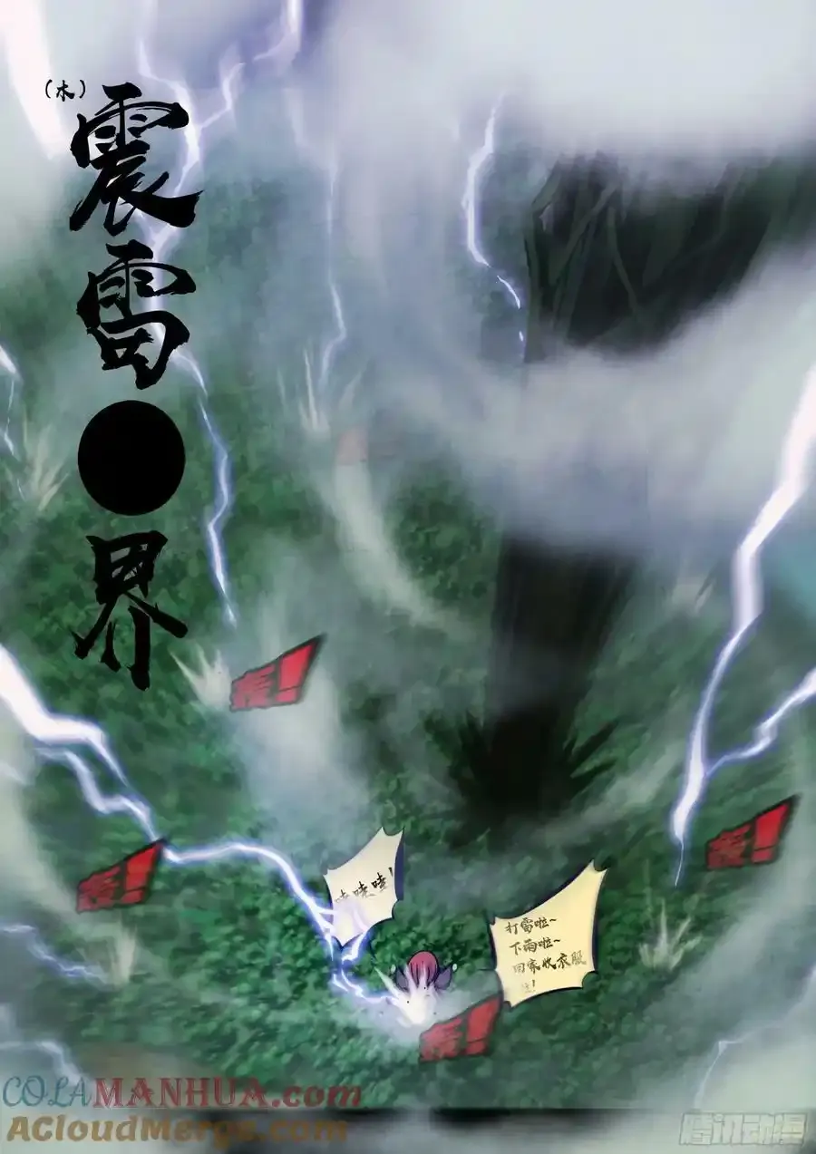 250集11