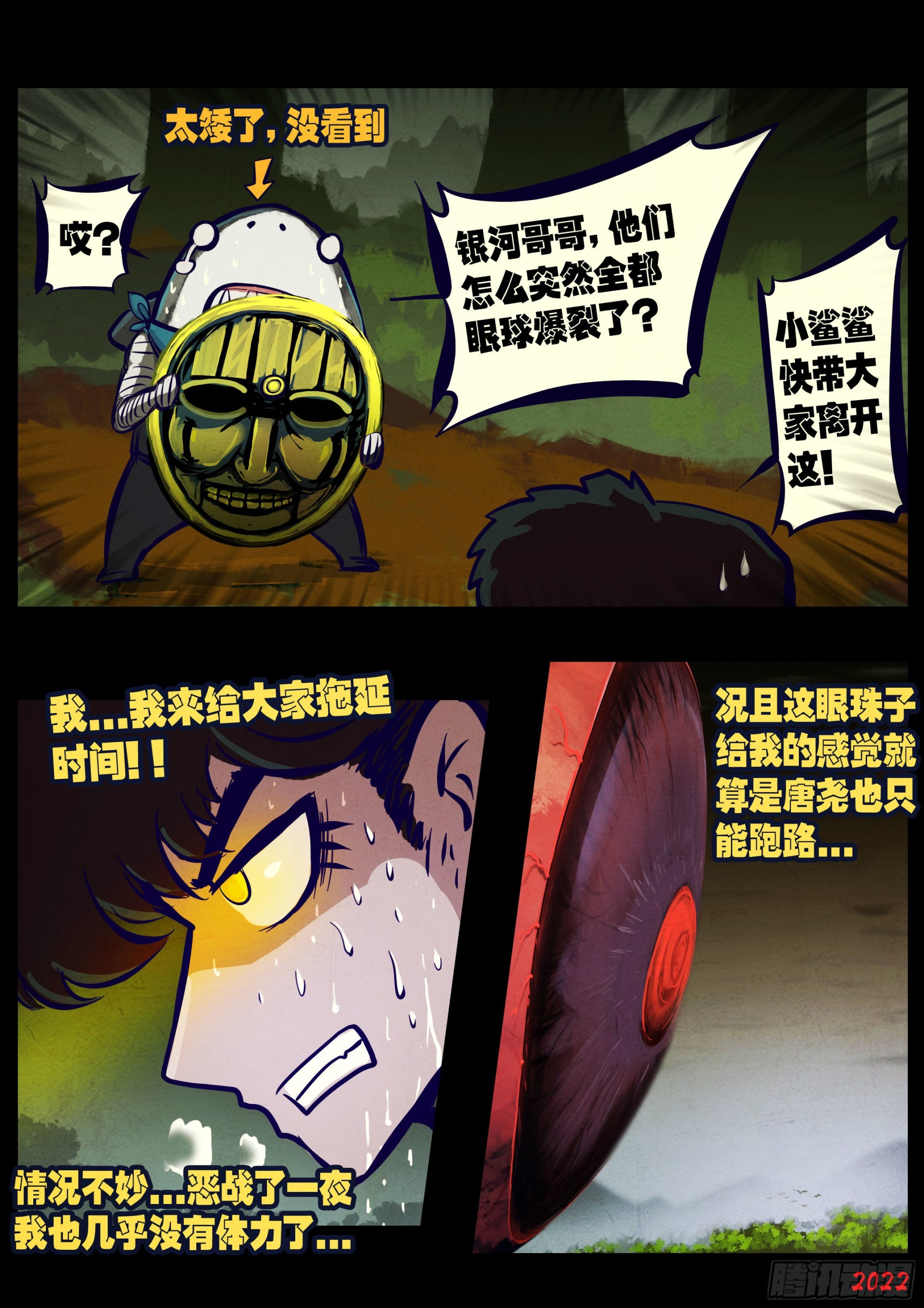 第177集6
