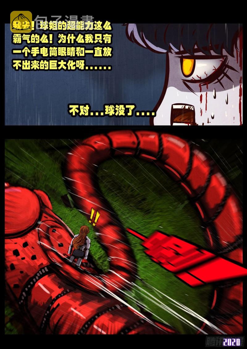 第045集11