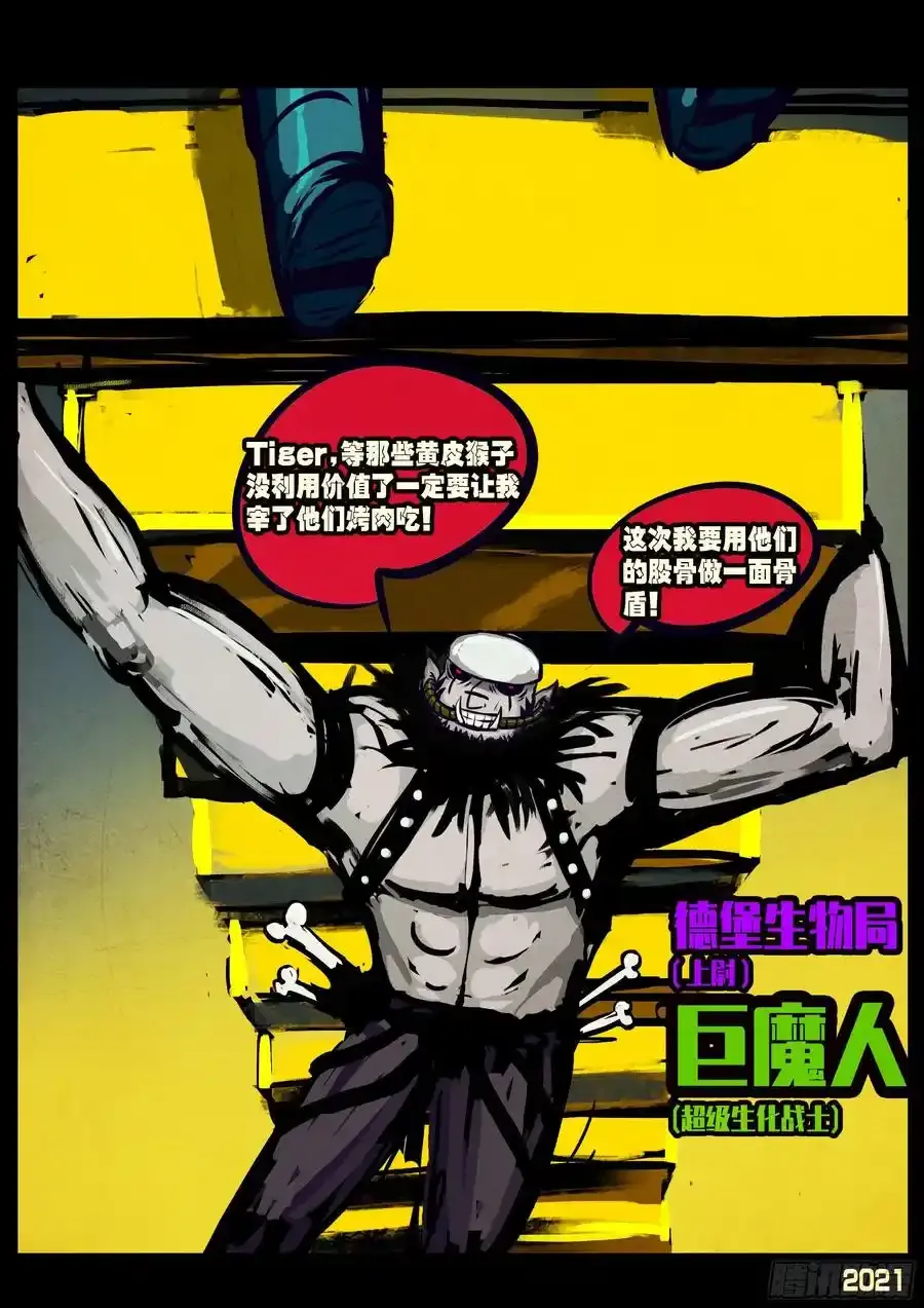 第113集11