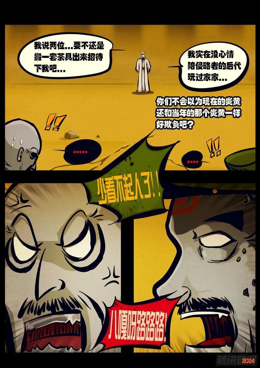 第300集13
