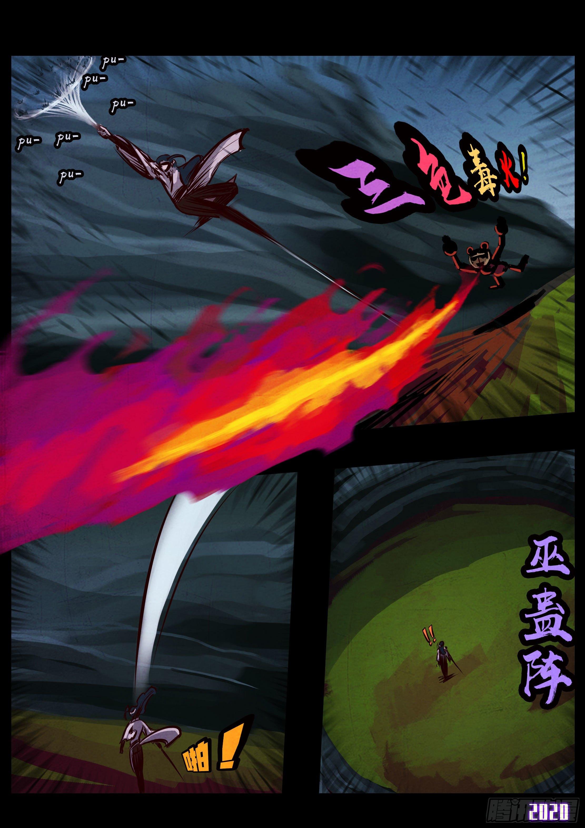 第33集20
