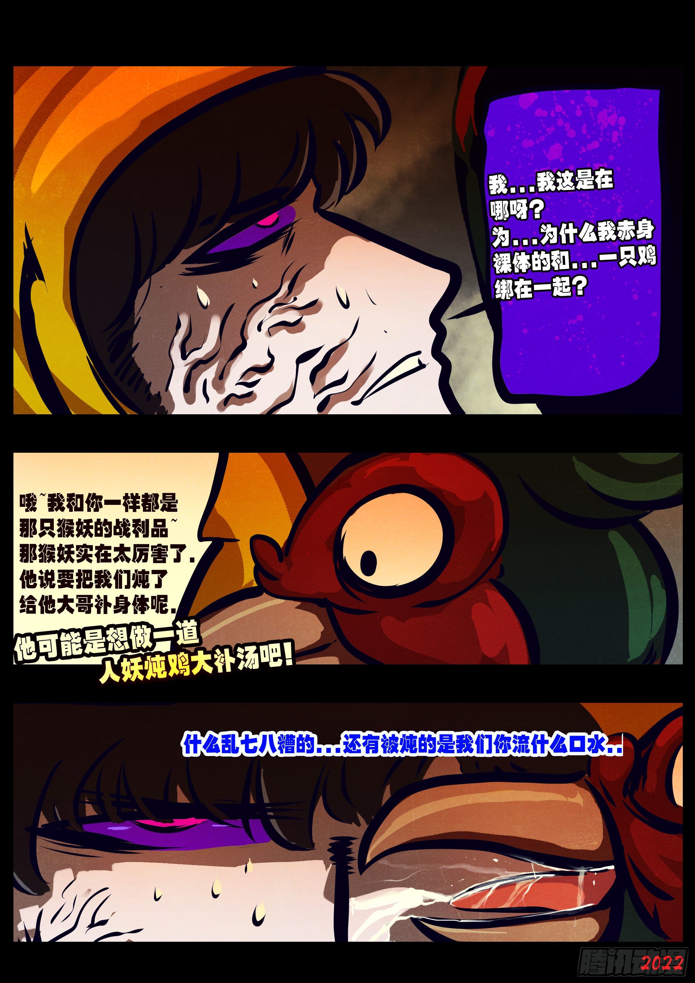 第124集11