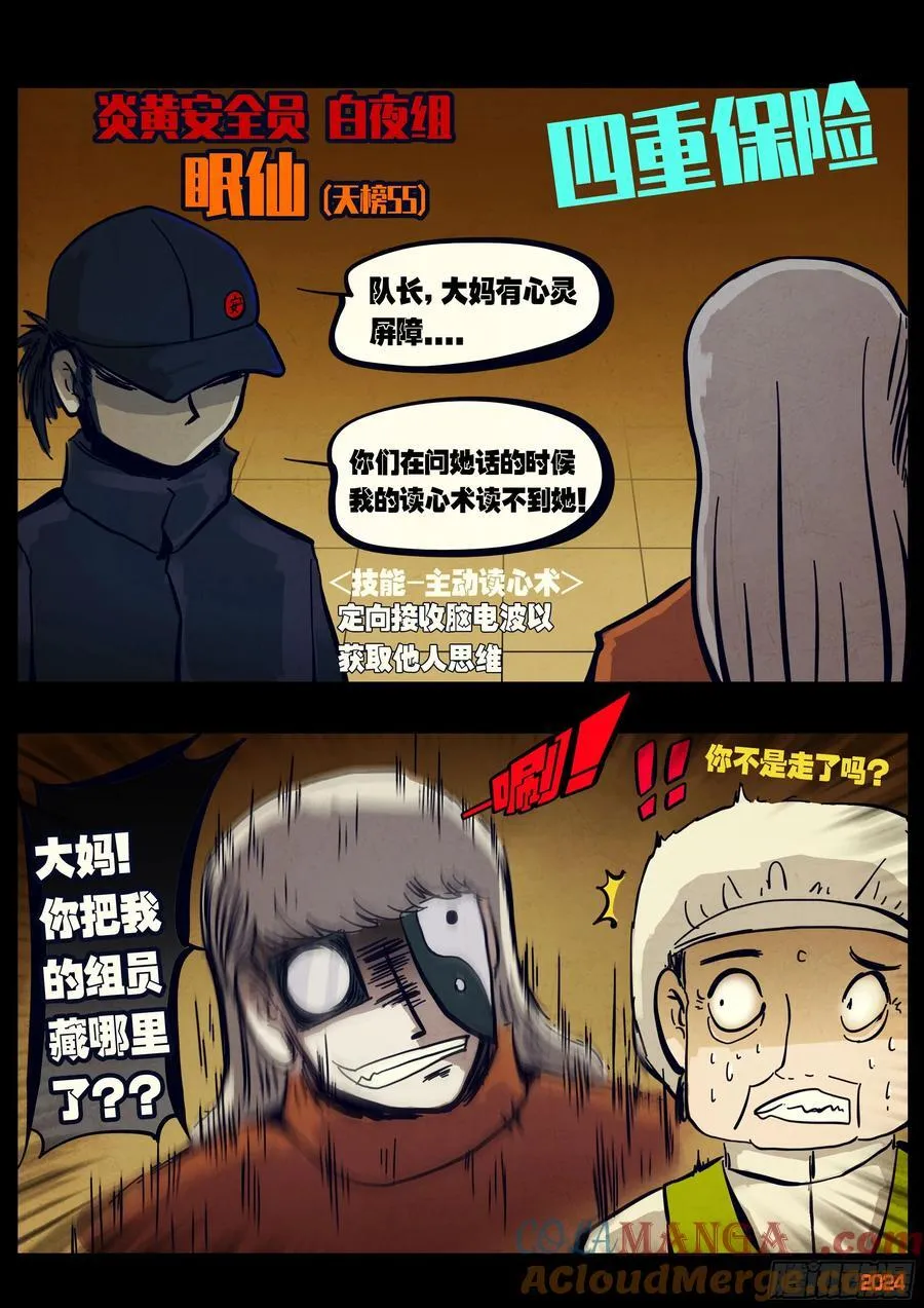 304集6